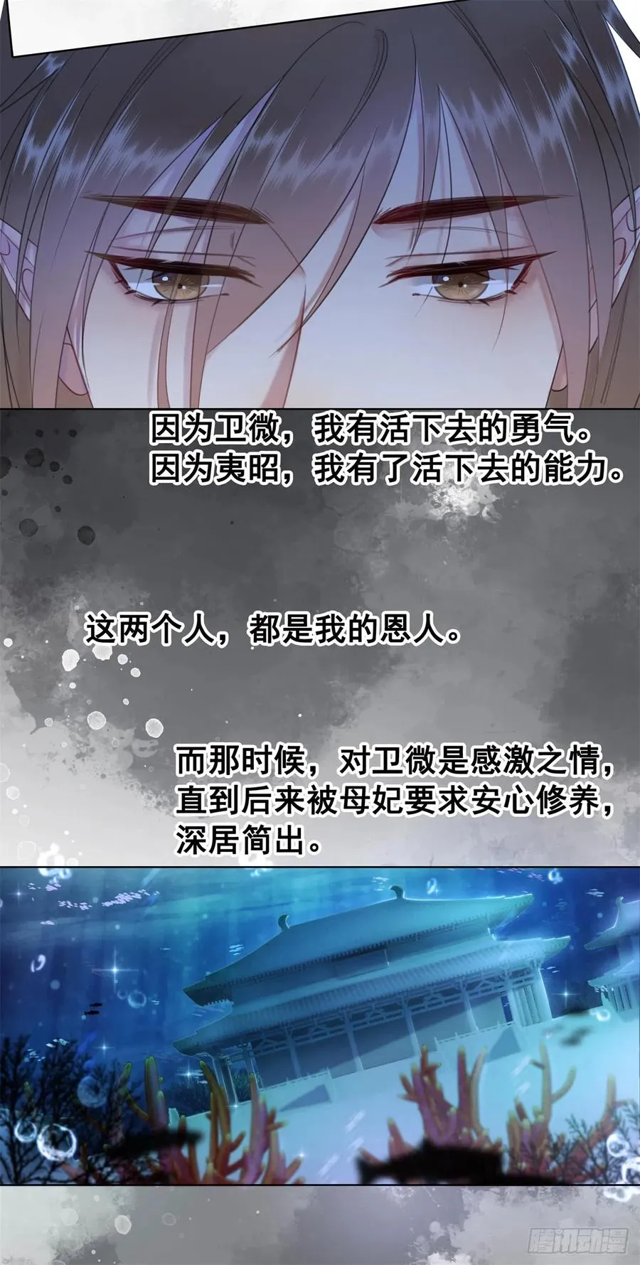 174 众里寻她千百度 第20页