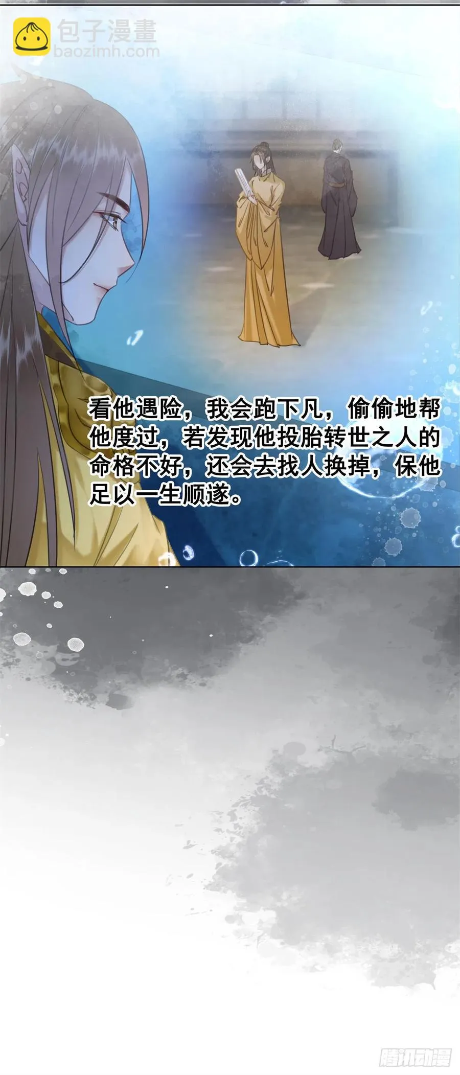 174 众里寻她千百度 第21页
