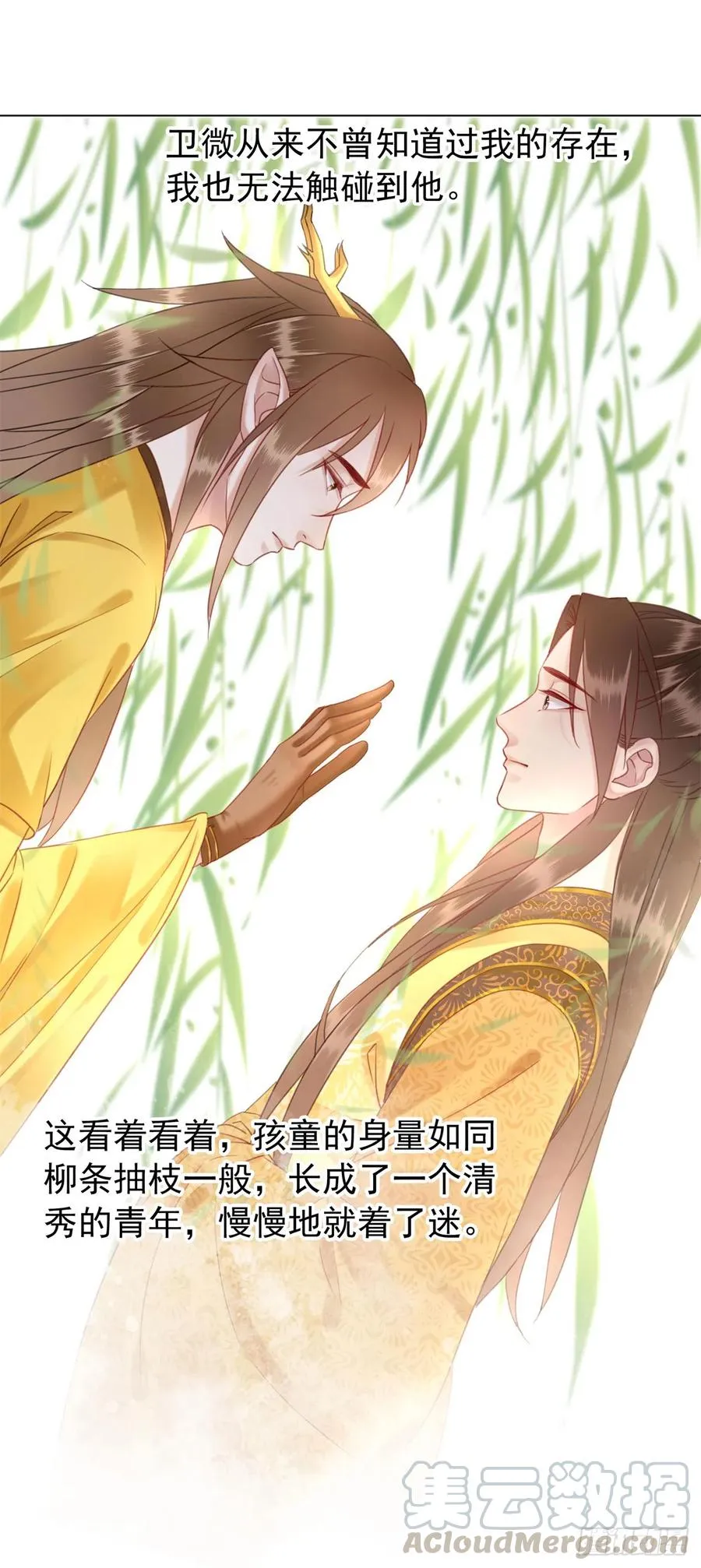 174 众里寻她千百度 第22页
