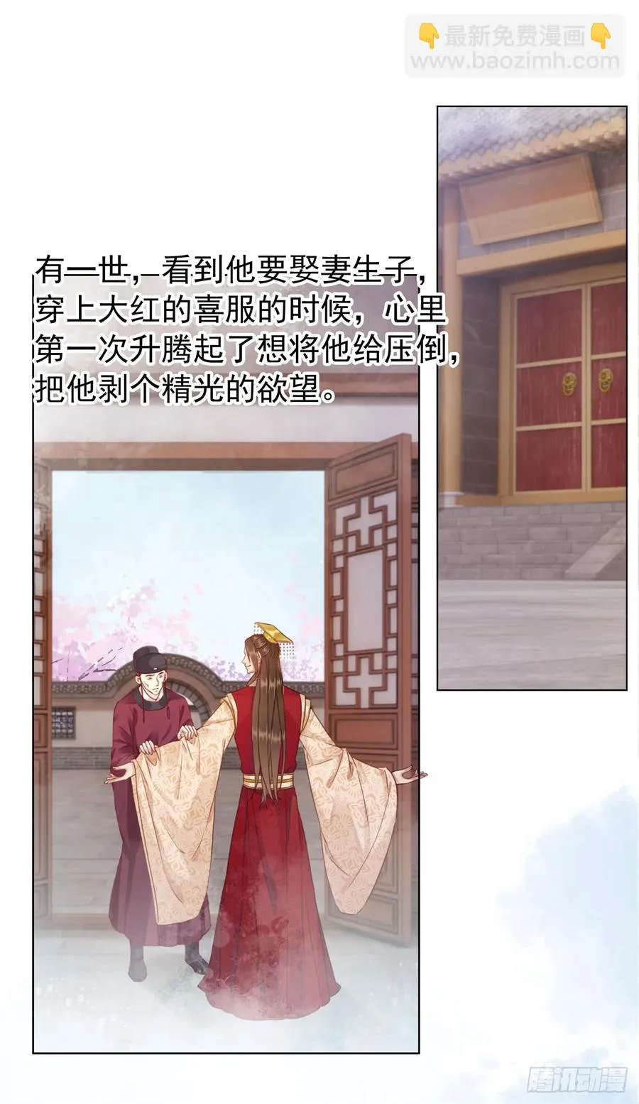 174 众里寻她千百度 第23页