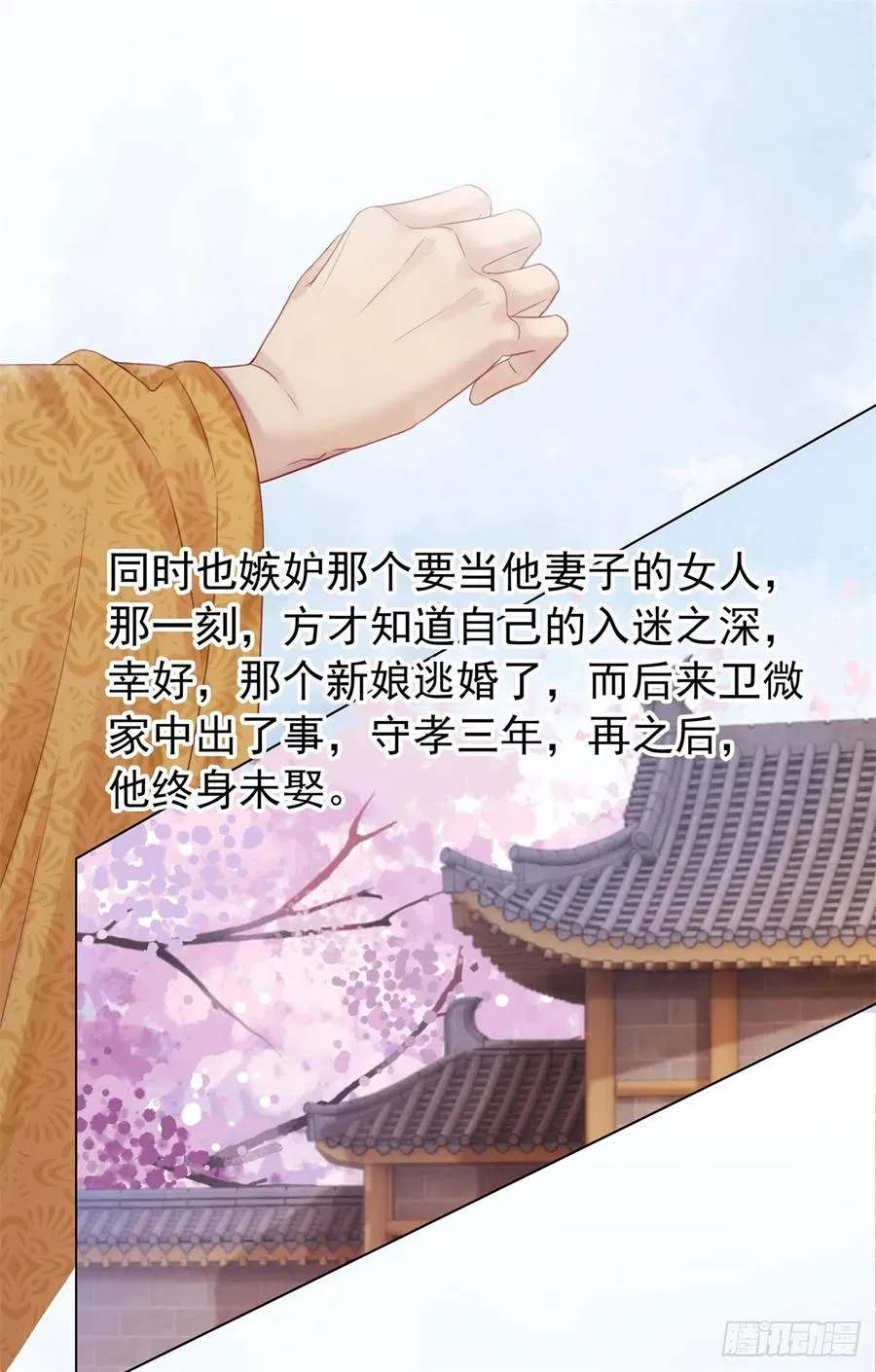 174 众里寻她千百度 第24页