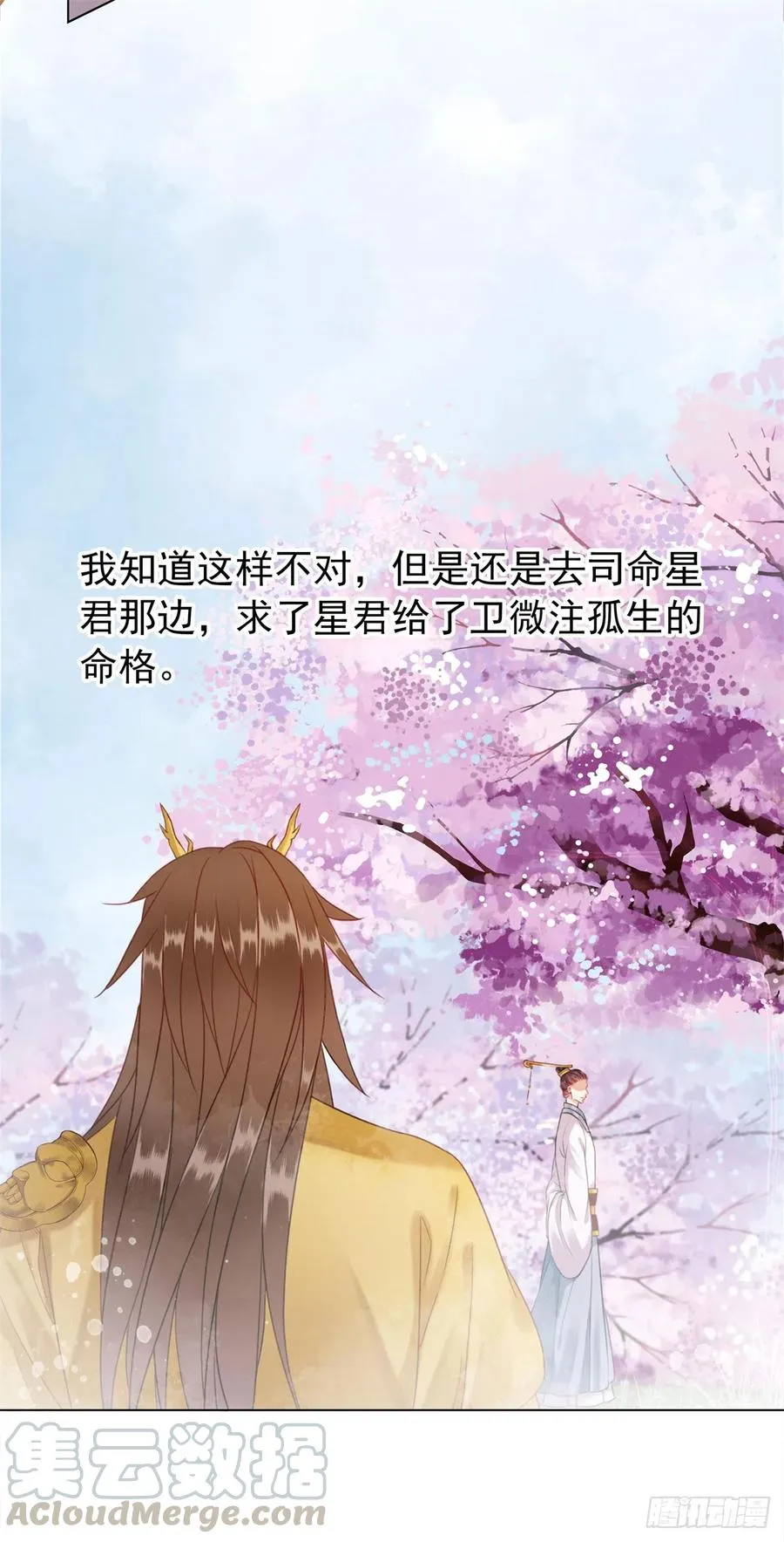174 众里寻她千百度 第25页