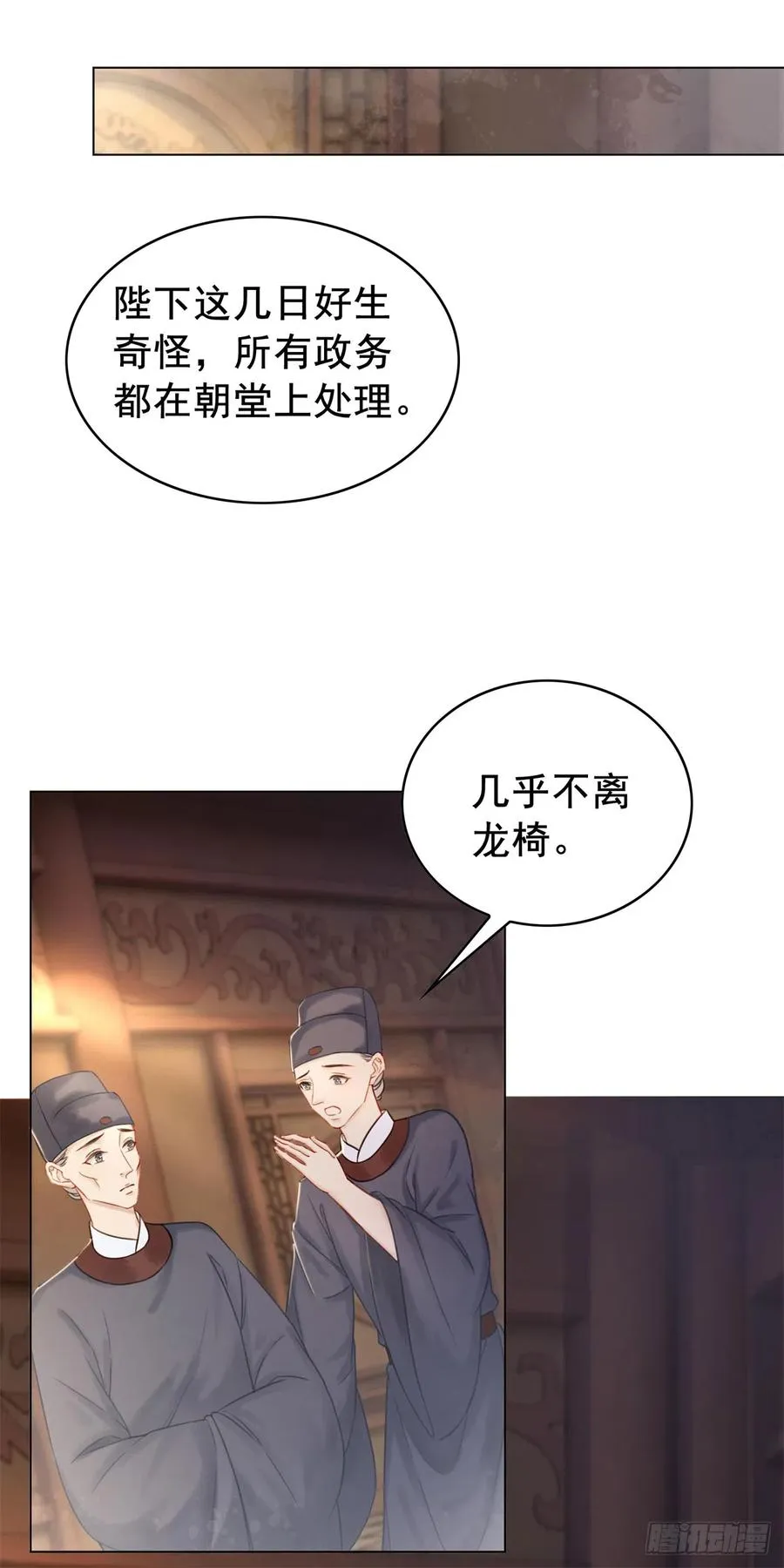 174 众里寻她千百度 第27页