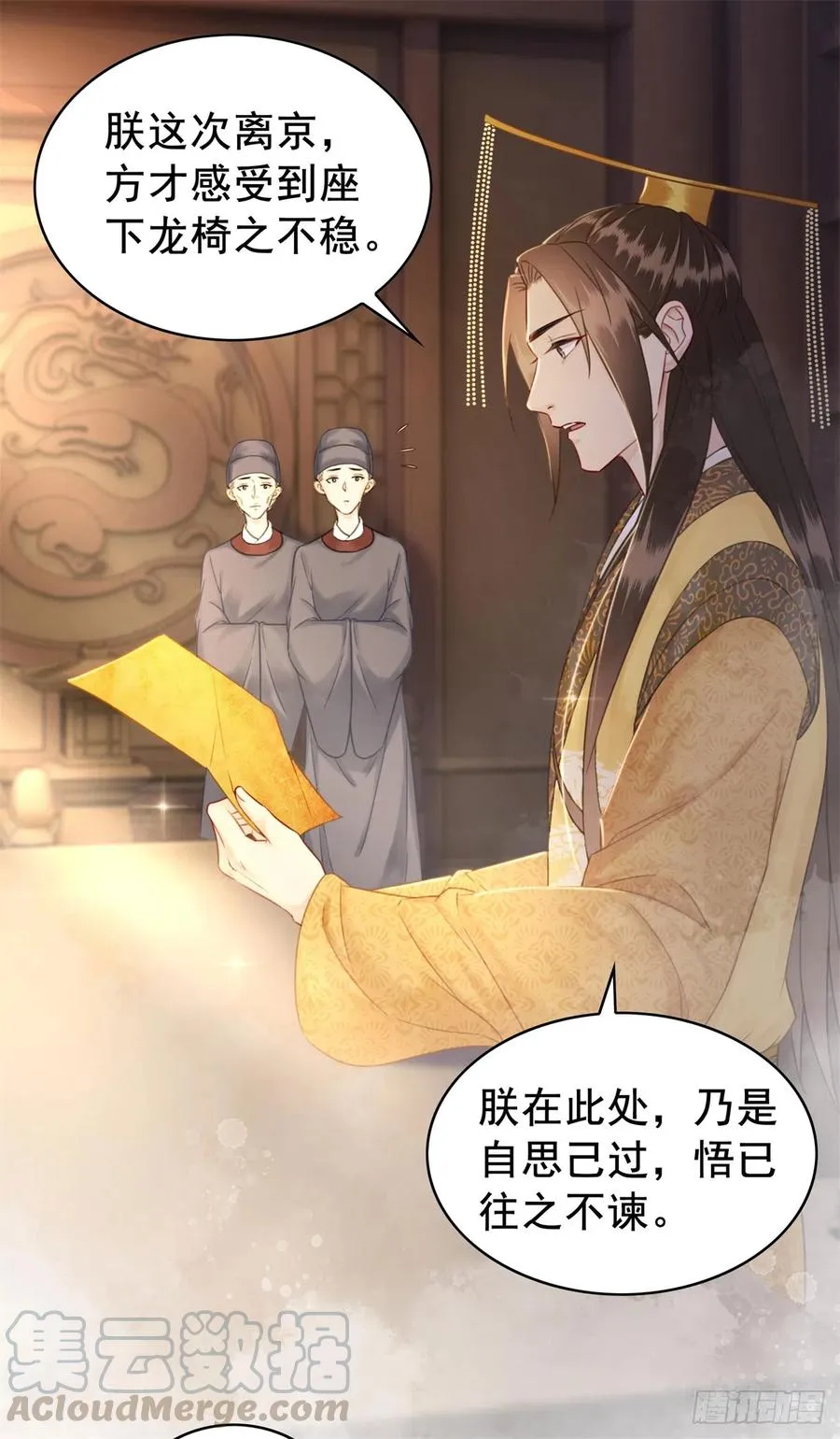 174 众里寻她千百度 第28页