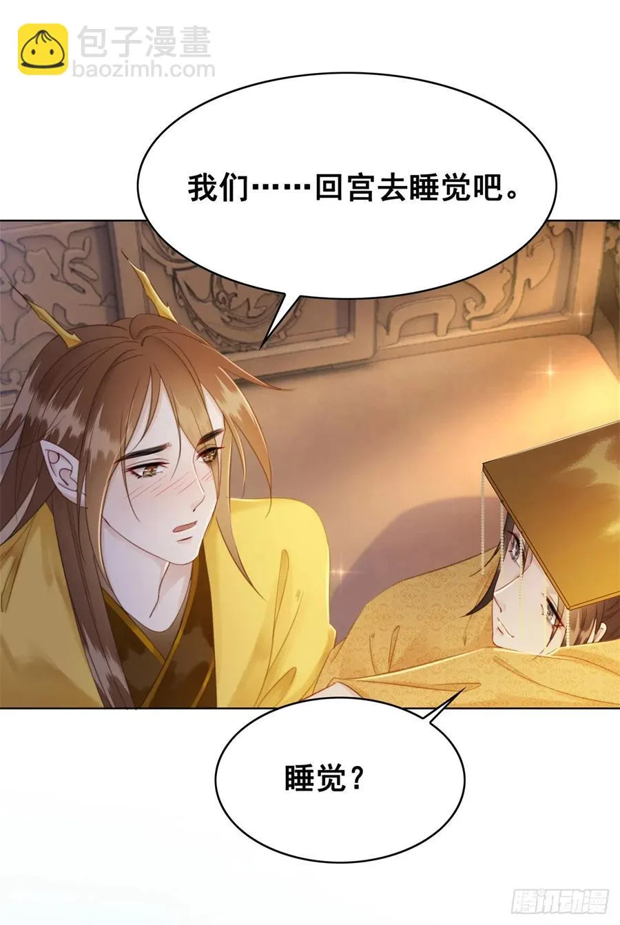 174 众里寻她千百度 第33页