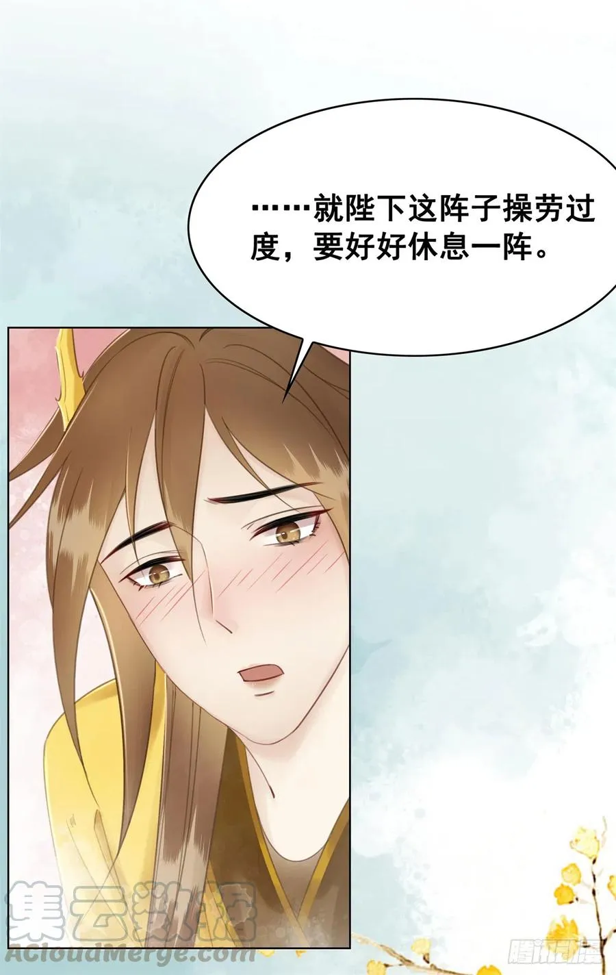 174 众里寻她千百度 第34页