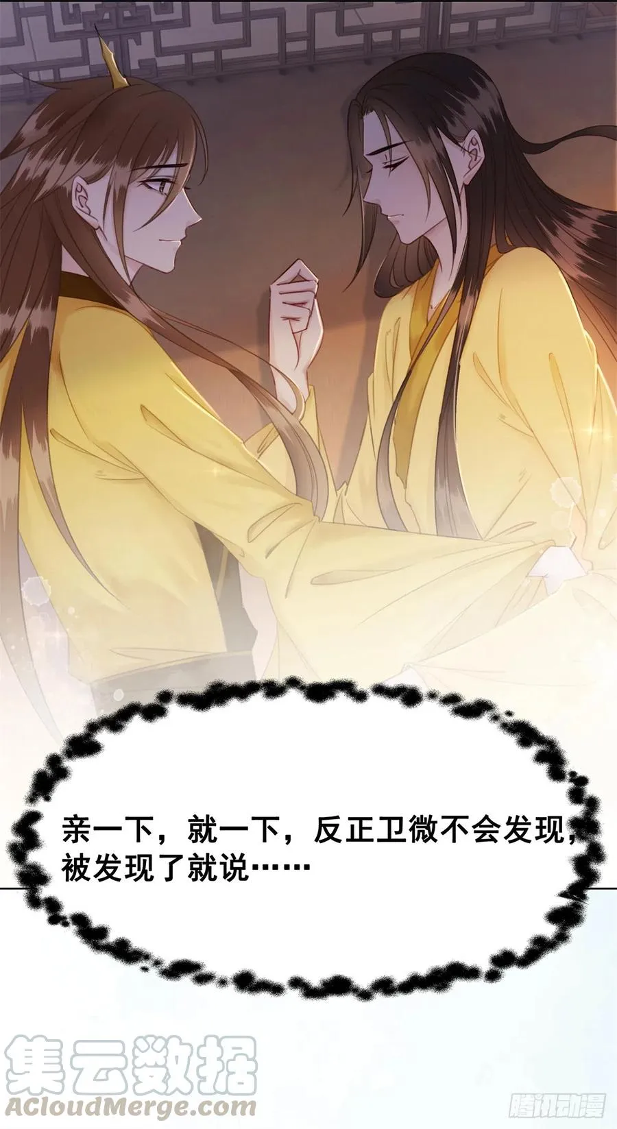 174 众里寻她千百度 第37页