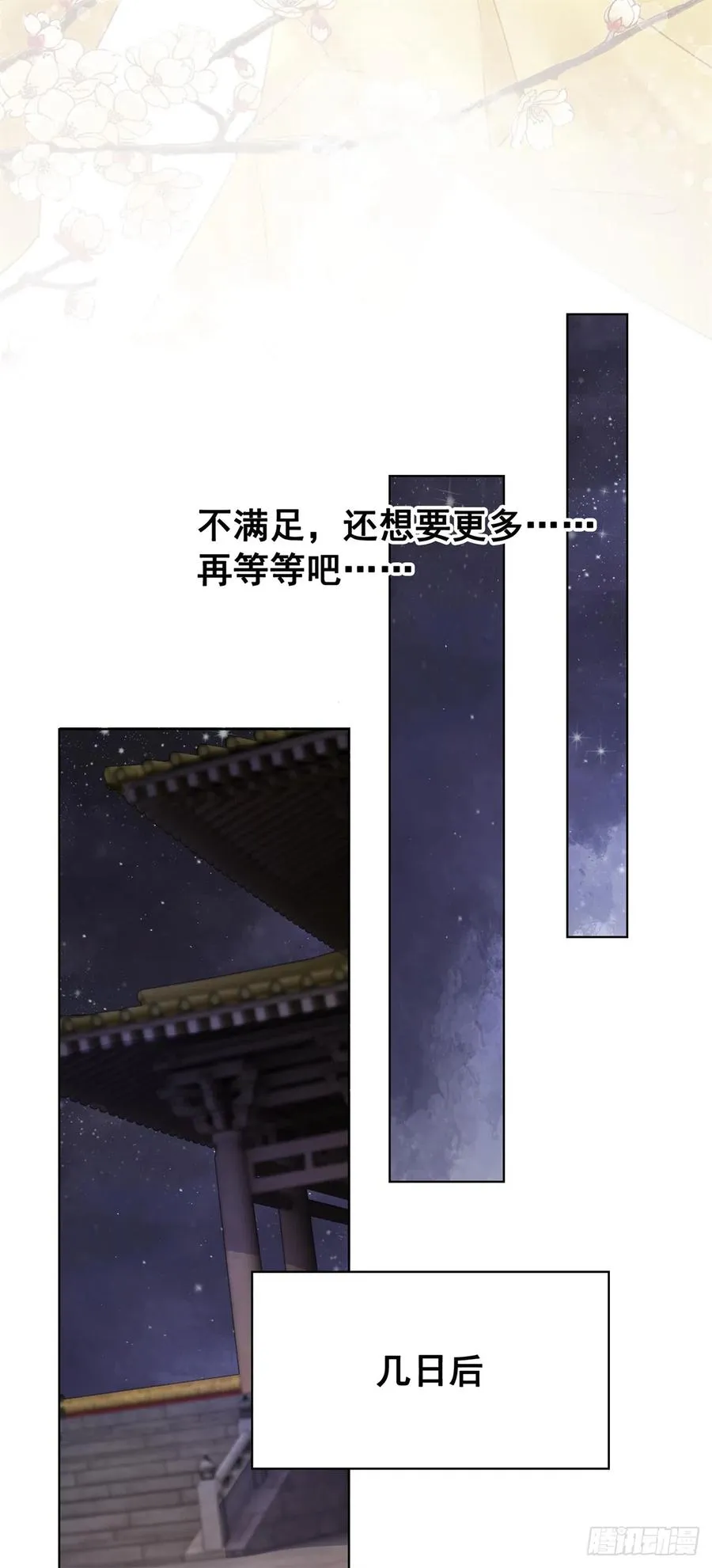 174 众里寻她千百度 第39页