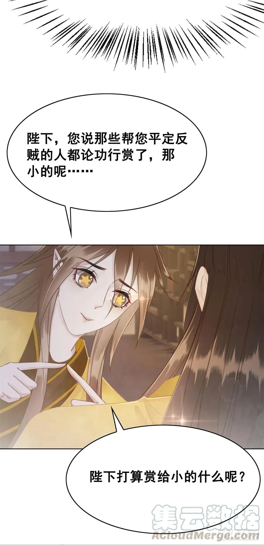 174 众里寻她千百度 第43页