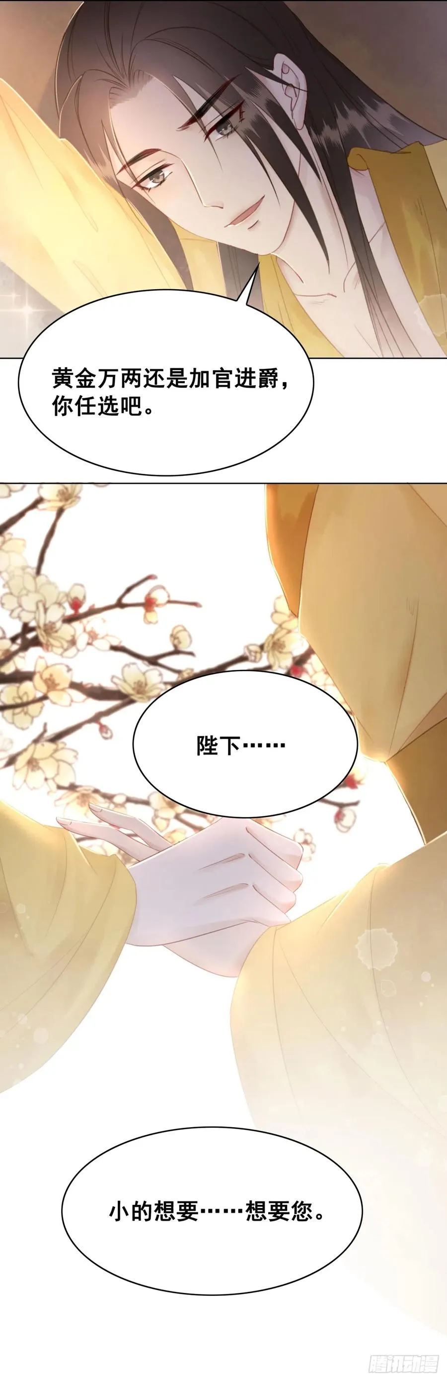 174 众里寻她千百度 第44页