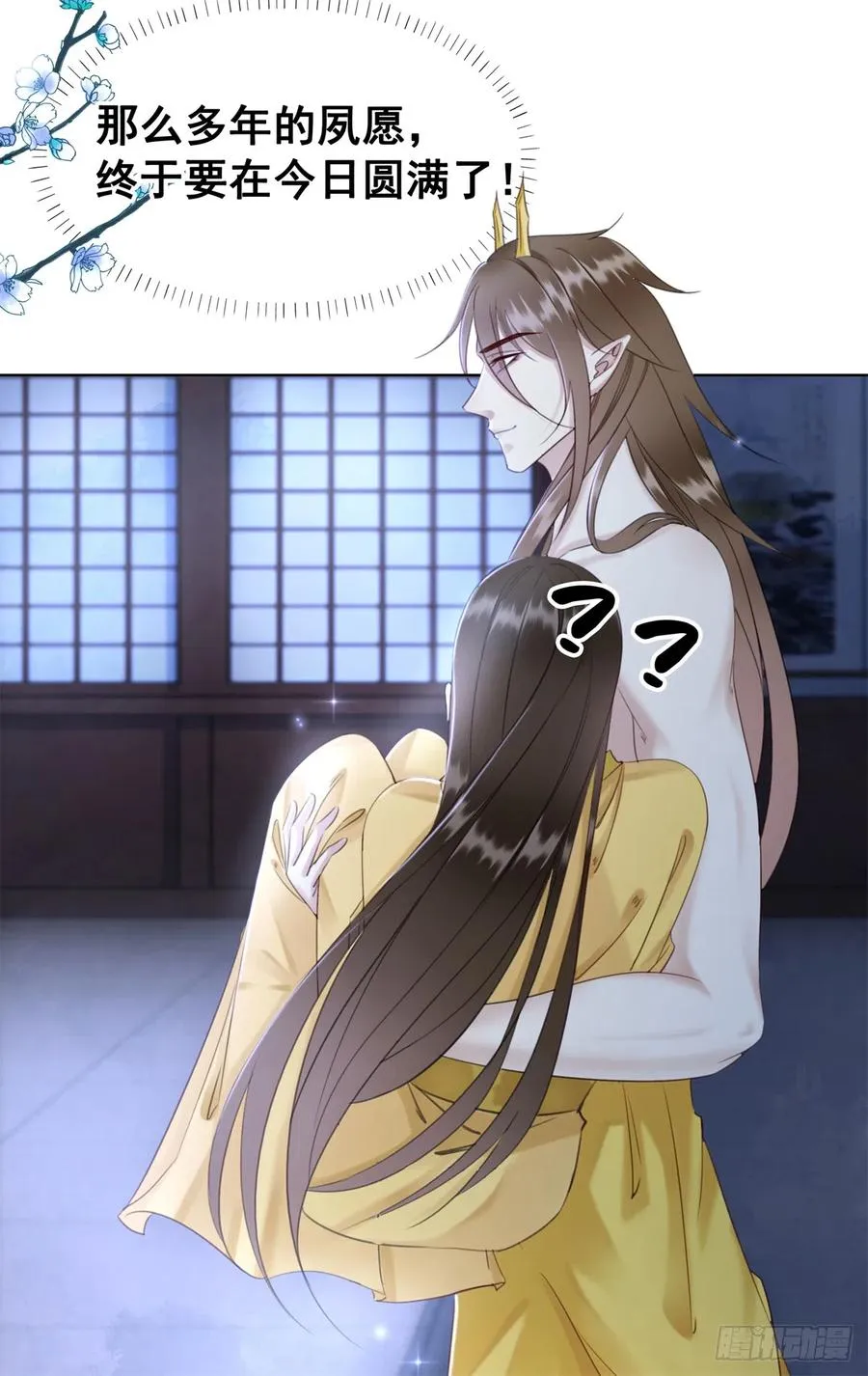 175 珑被踹下床？！ 第16页