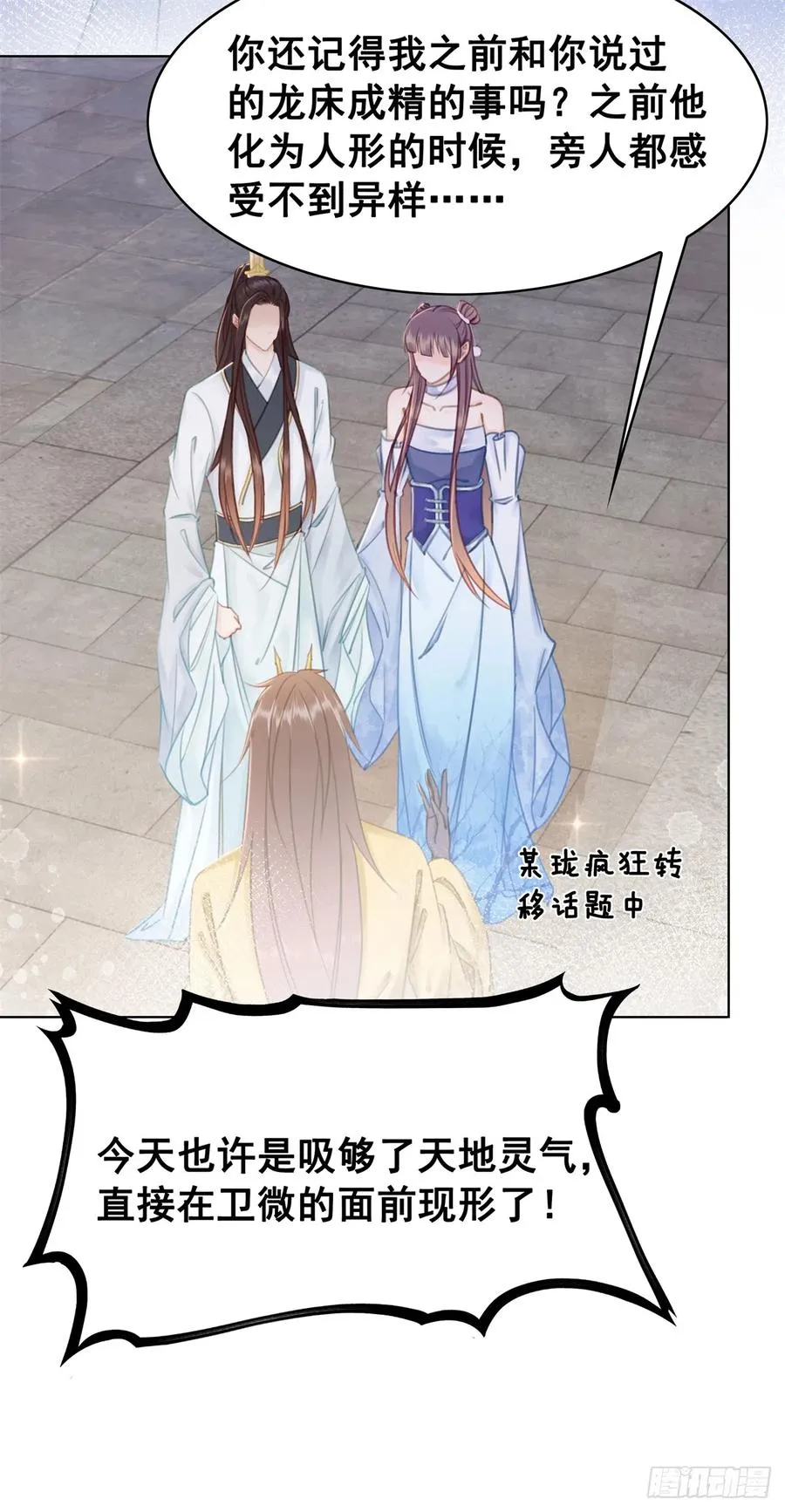 175 珑被踹下床？！ 第32页
