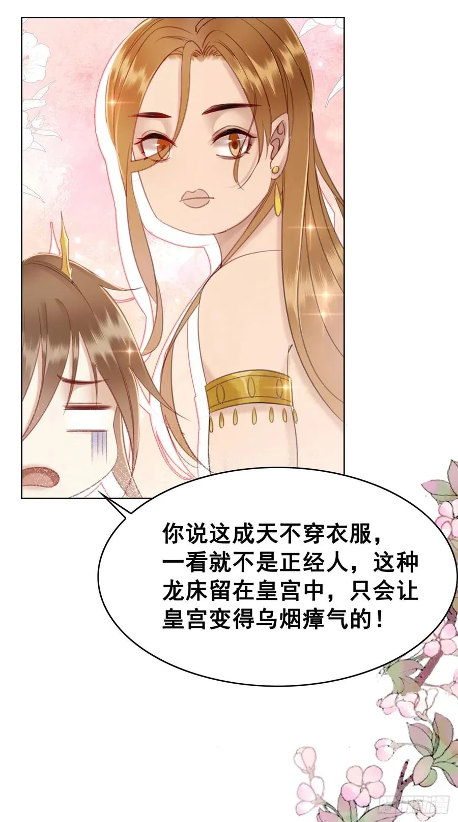 175 珑被踹下床？！ 第34页