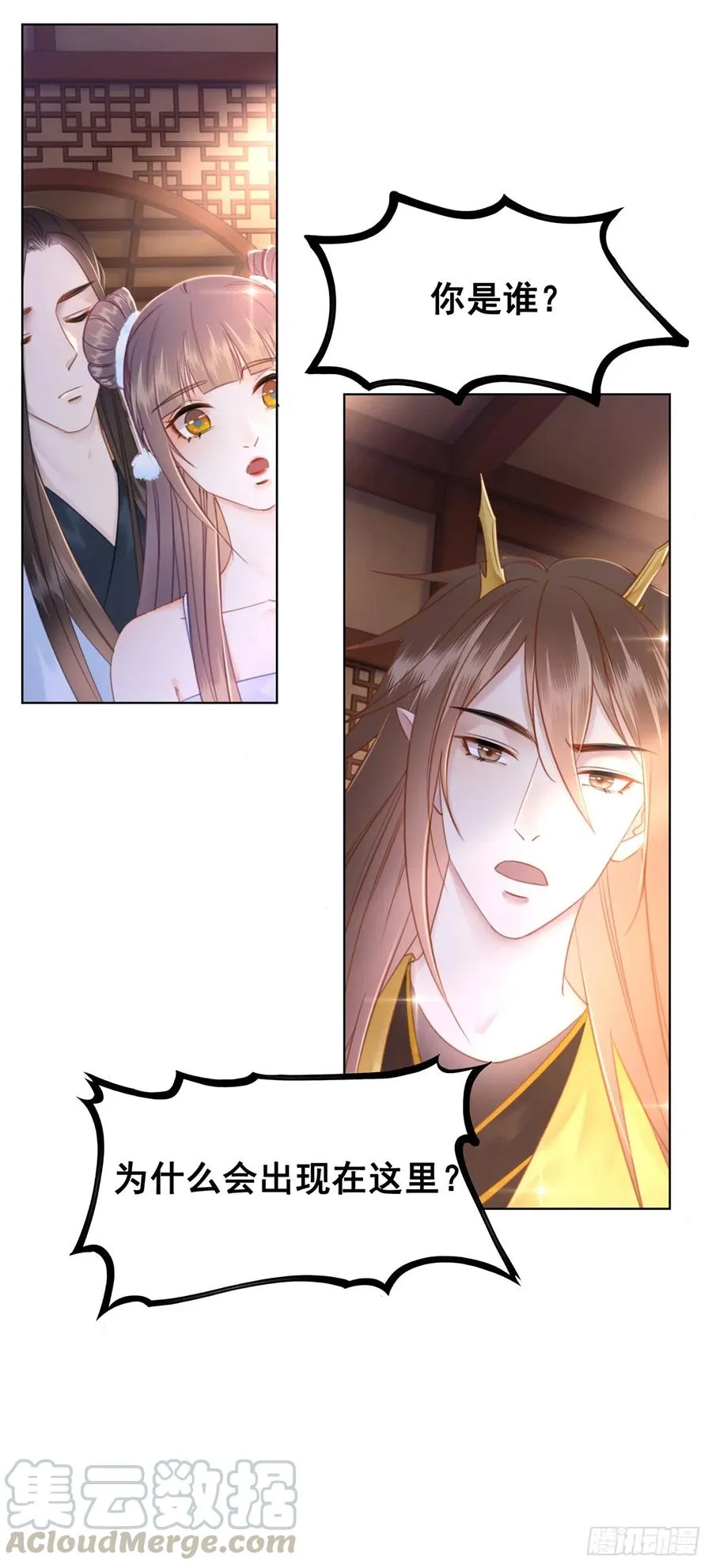 175 珑被踹下床？！ 第39页