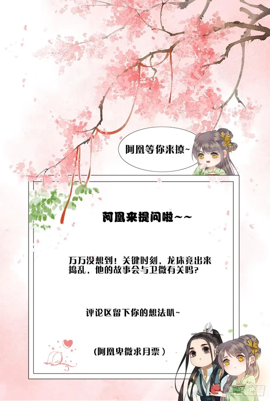 175 珑被踹下床？！ 第40页