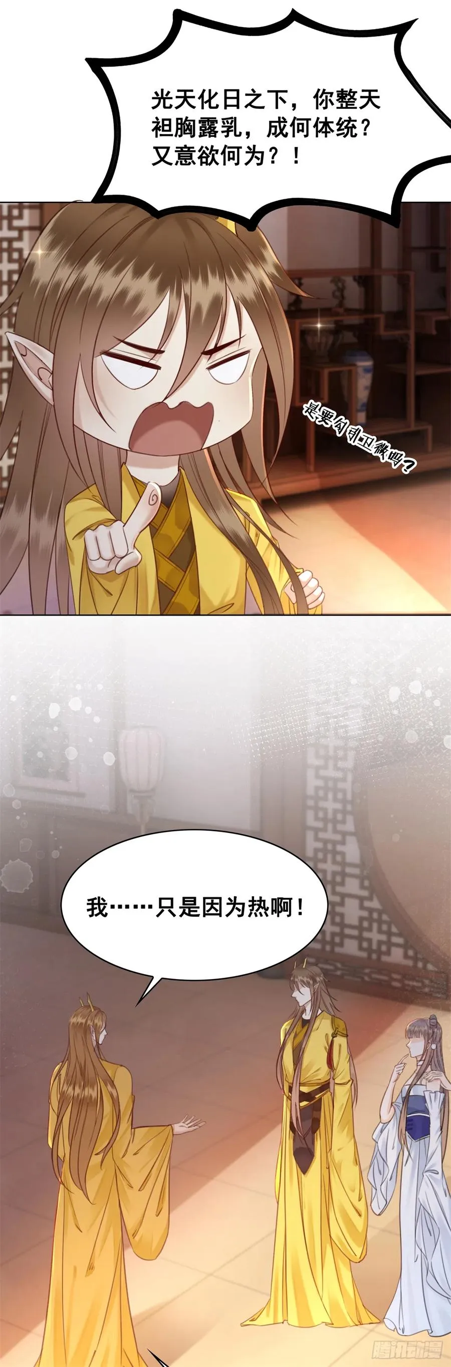 176 意外的往昔 第6页