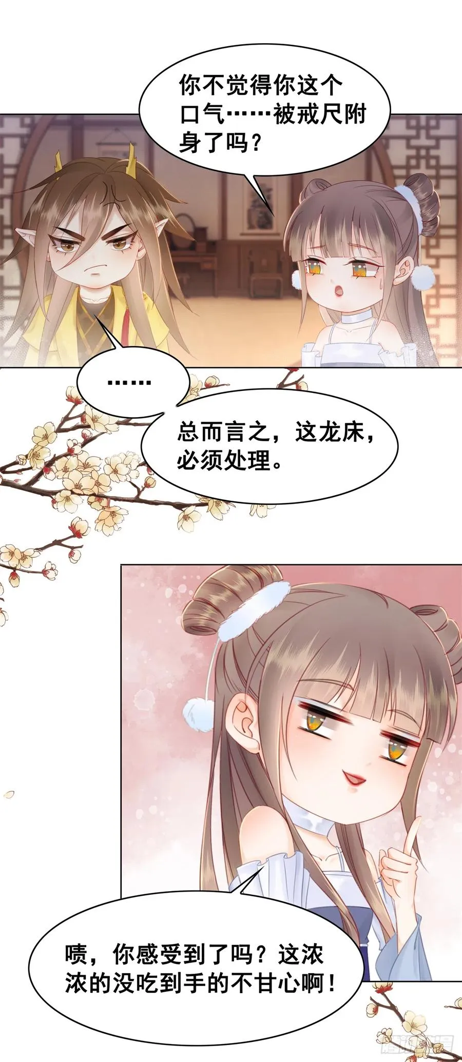 176 意外的往昔 第8页