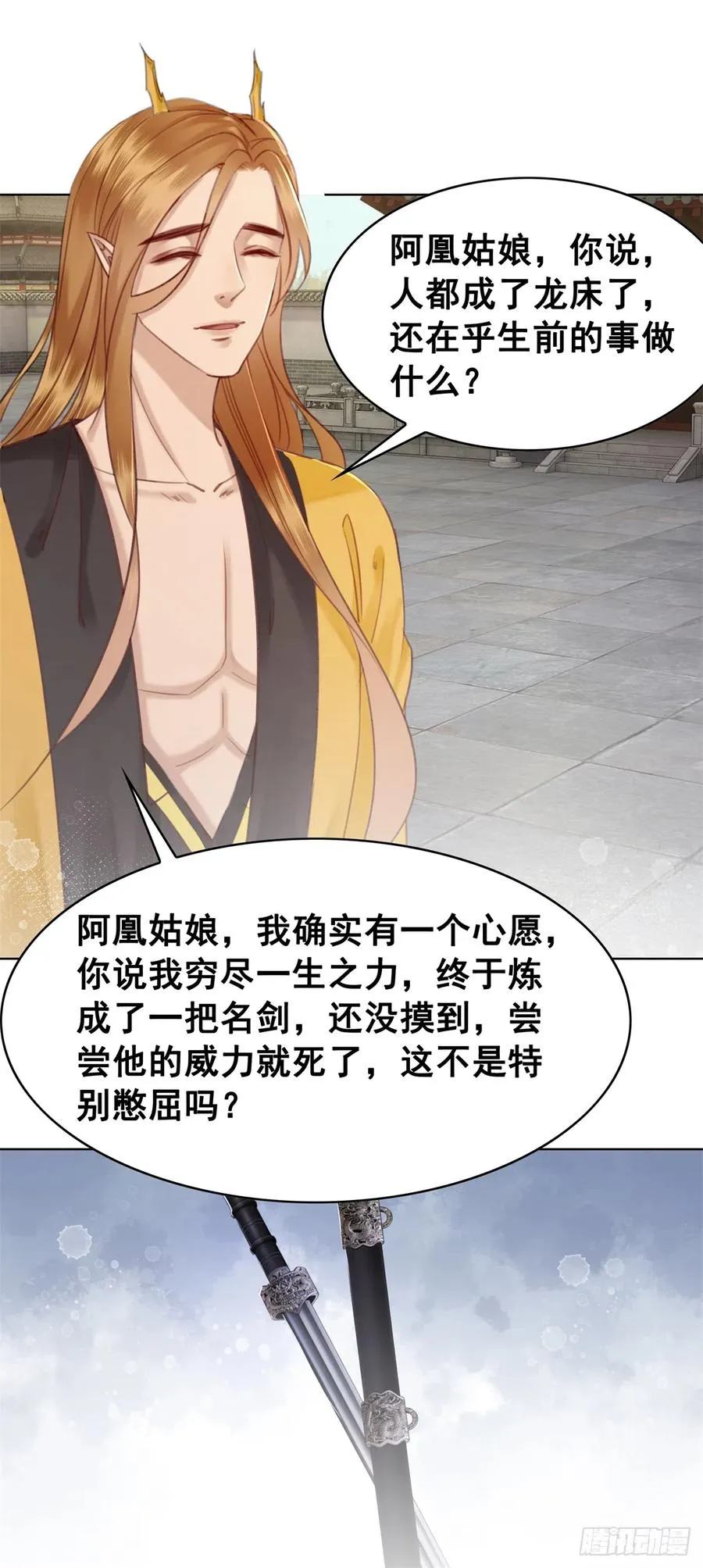 176 意外的往昔 第26页