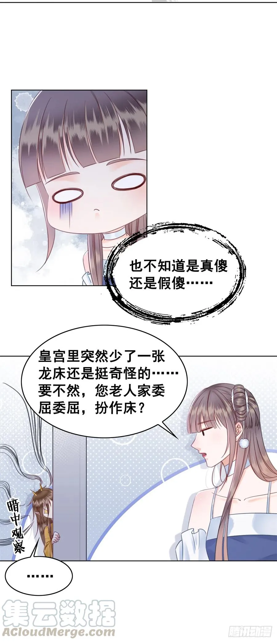 176 意外的往昔 第27页