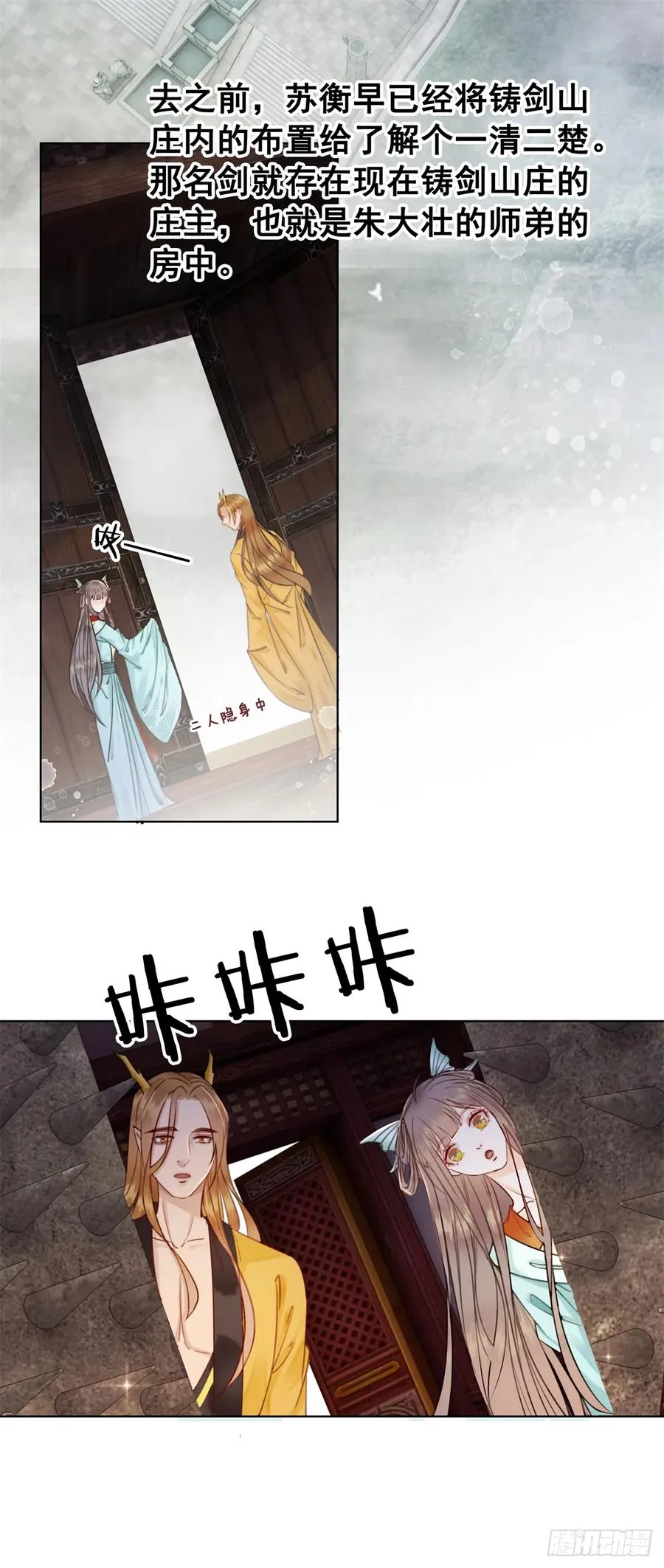 176 意外的往昔 第30页