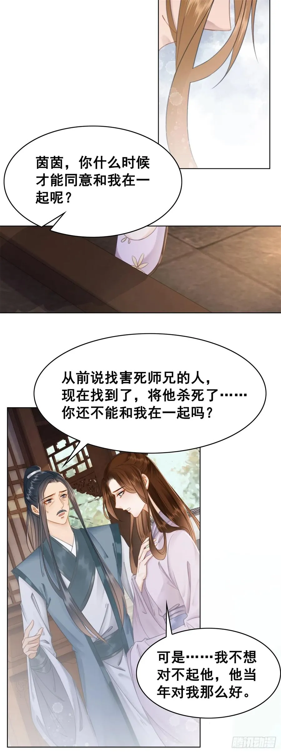 176 意外的往昔 第32页