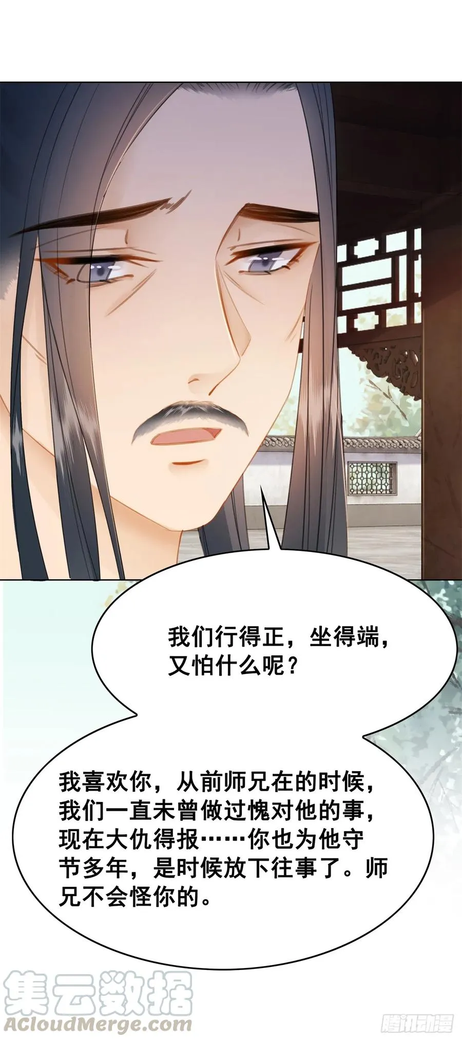 176 意外的往昔 第33页