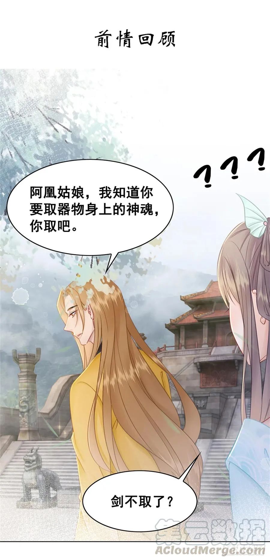 177 阿凰的心意 第1页