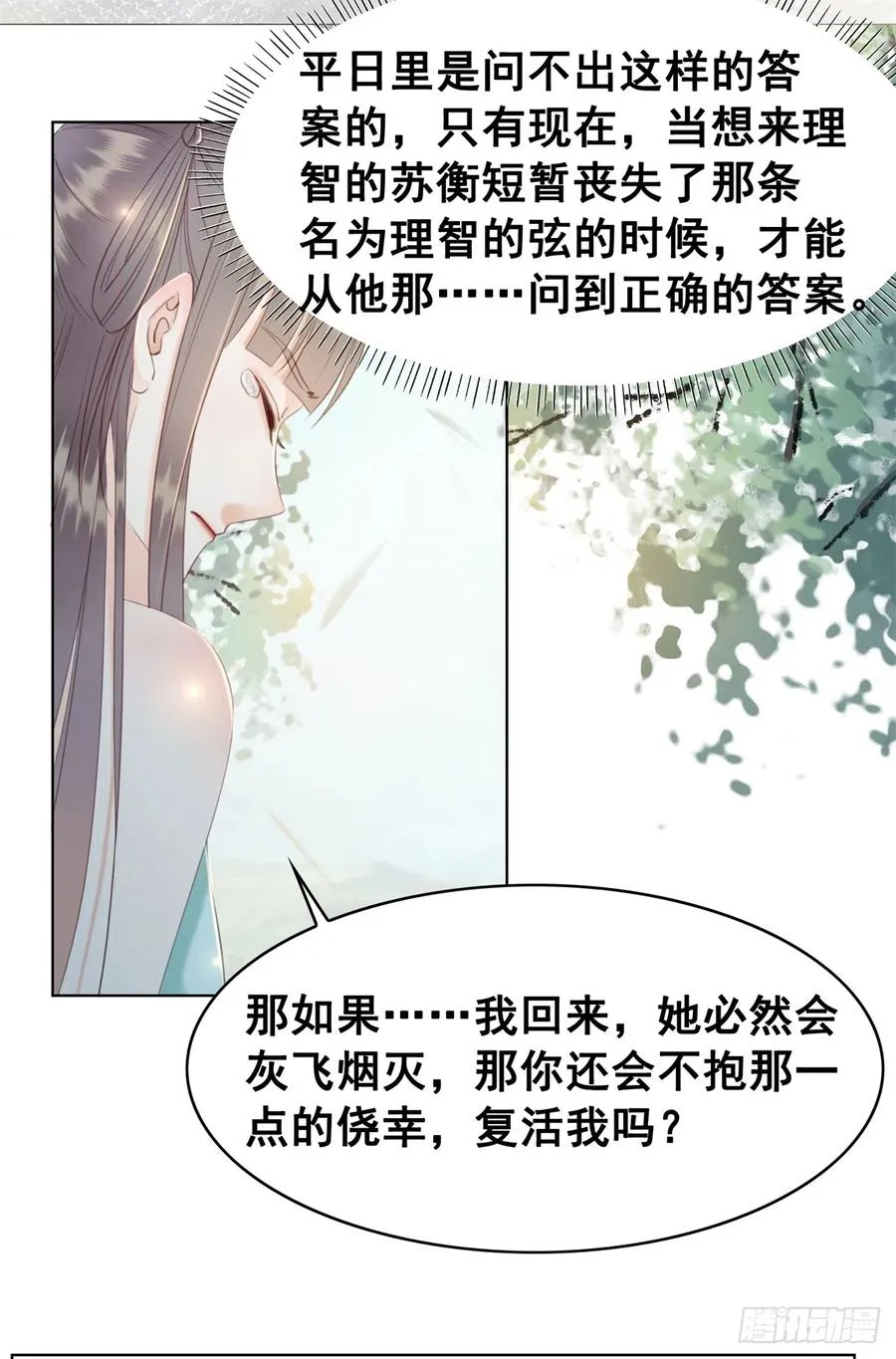 179 幻梦心殇 第28页