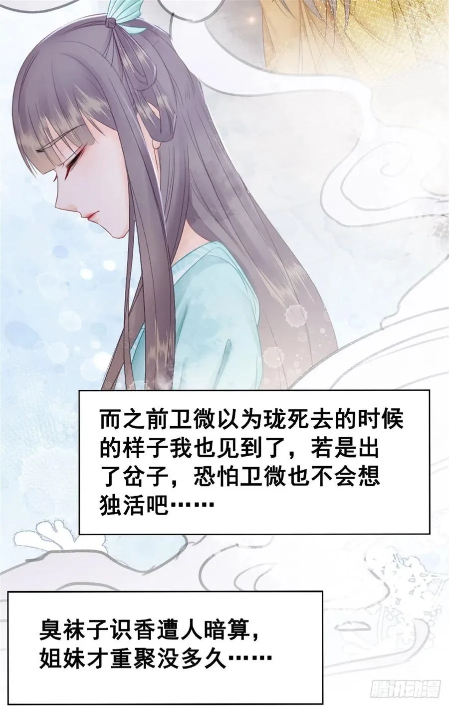 178 小凰书的秘密计划 第2页