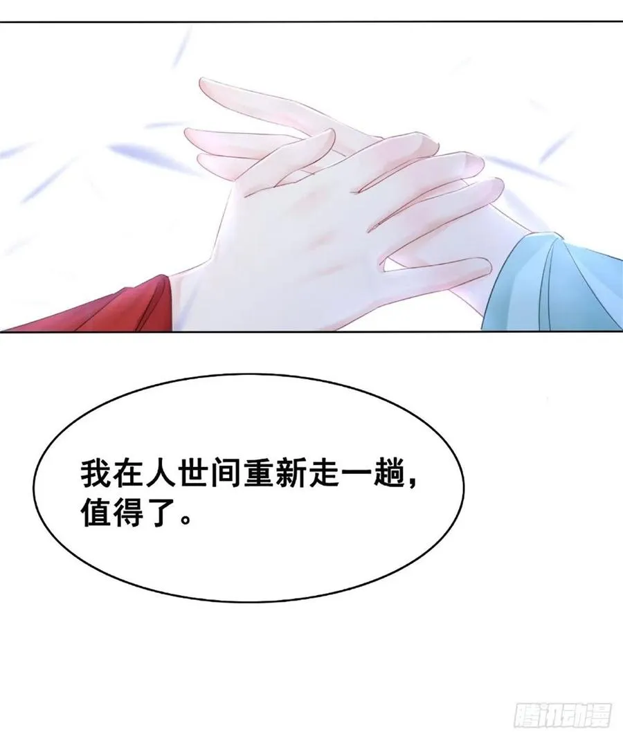 178 小凰书的秘密计划 第4页
