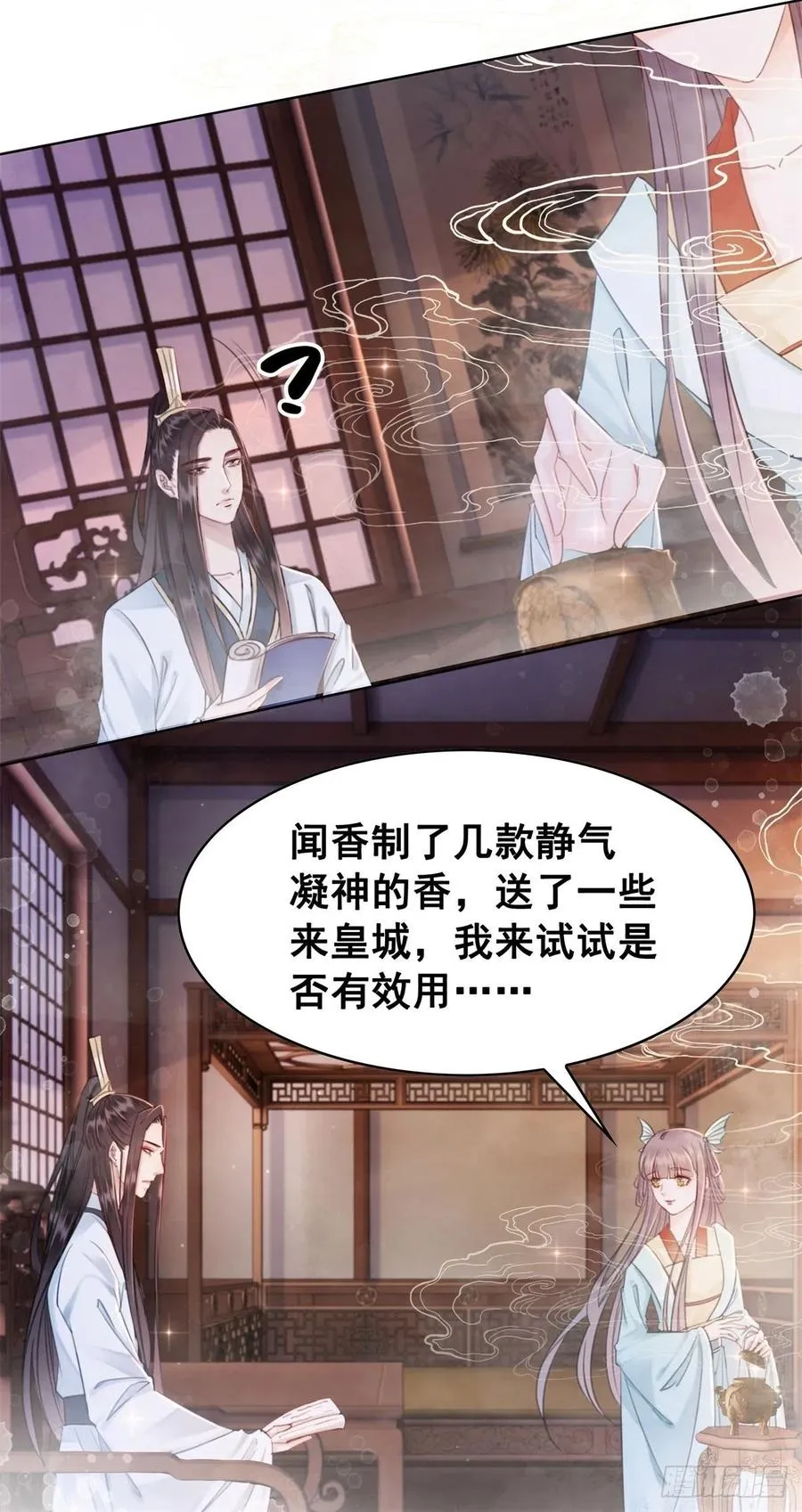 178 小凰书的秘密计划 第14页