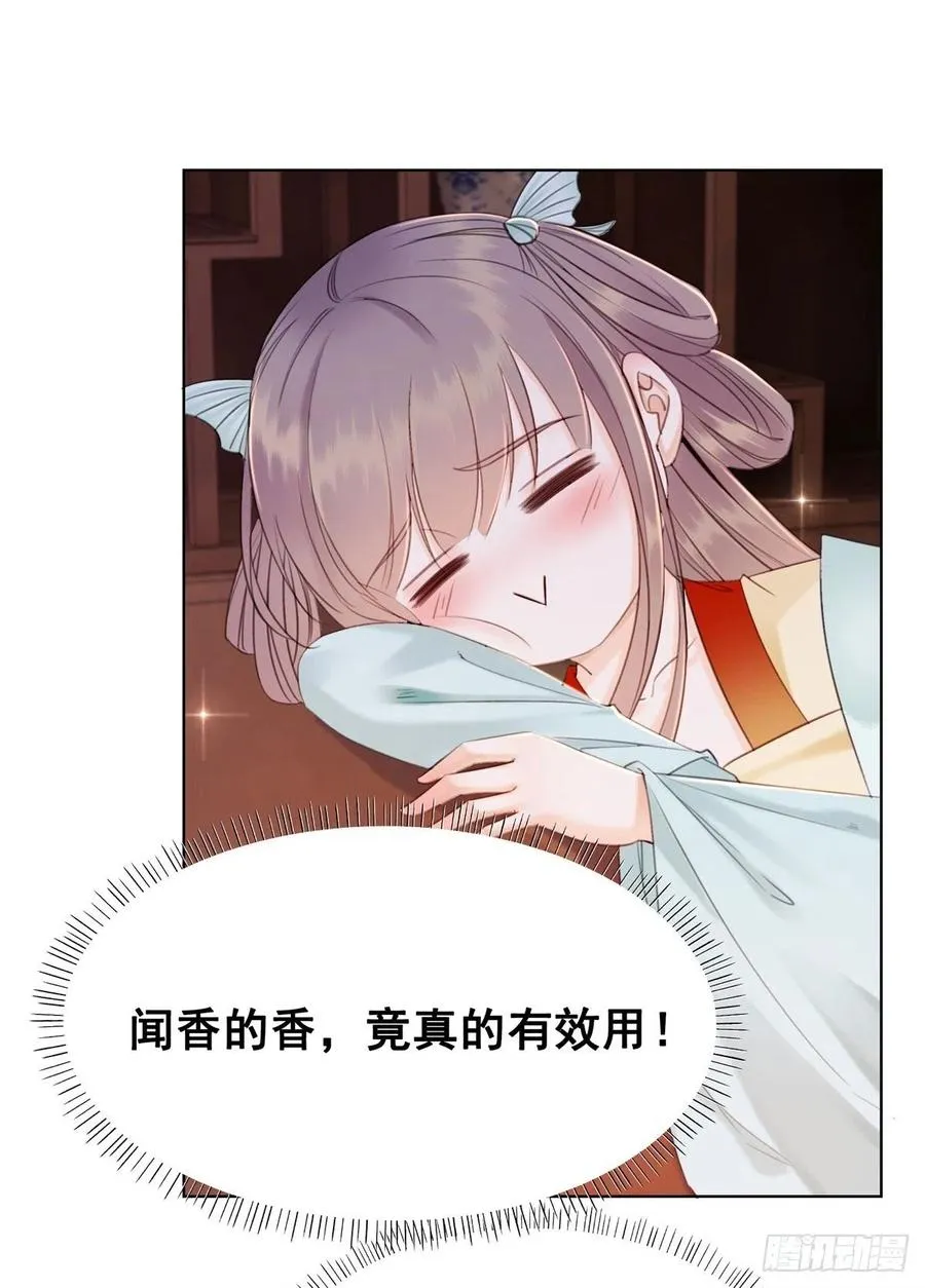 178 小凰书的秘密计划 第32页