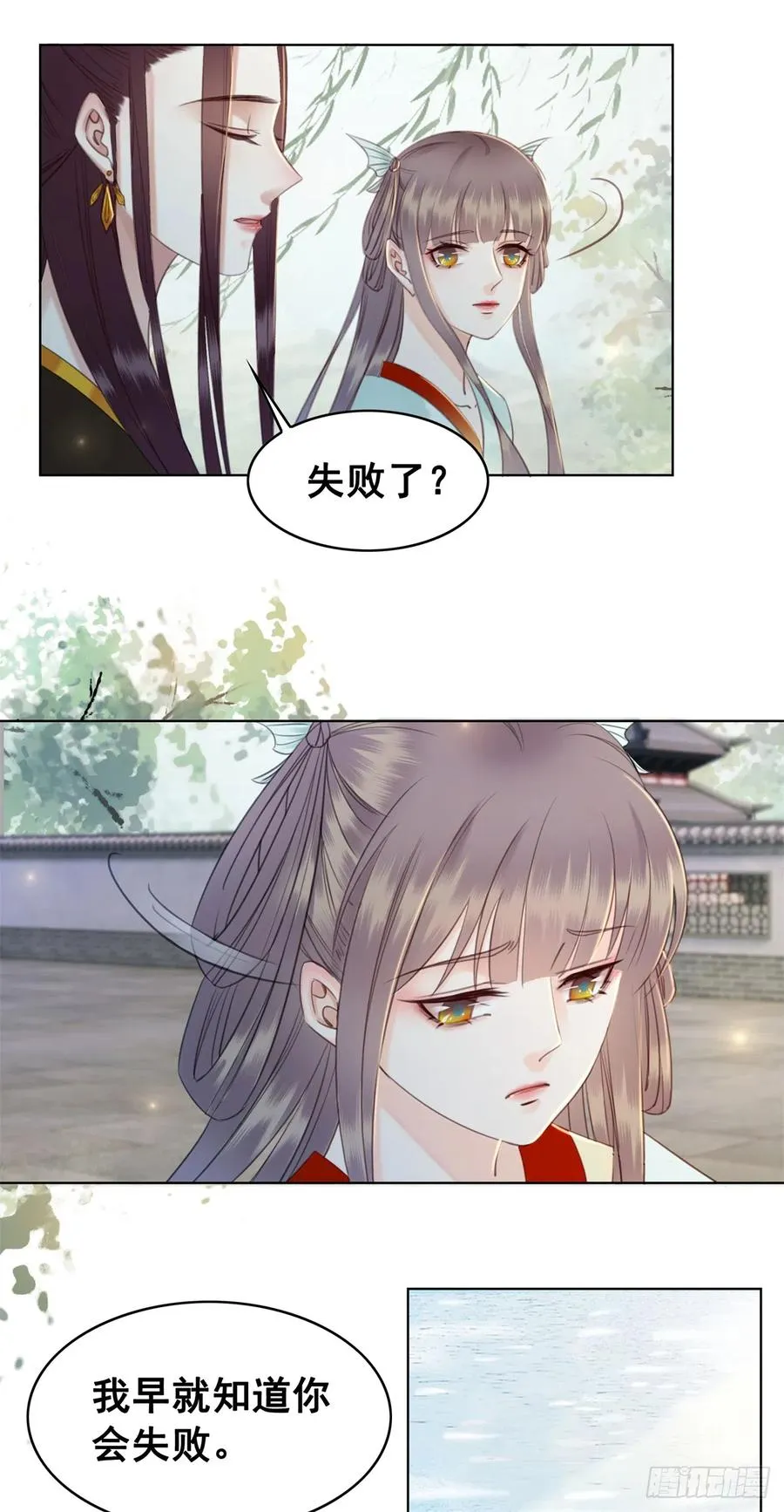180 两难 第6页
