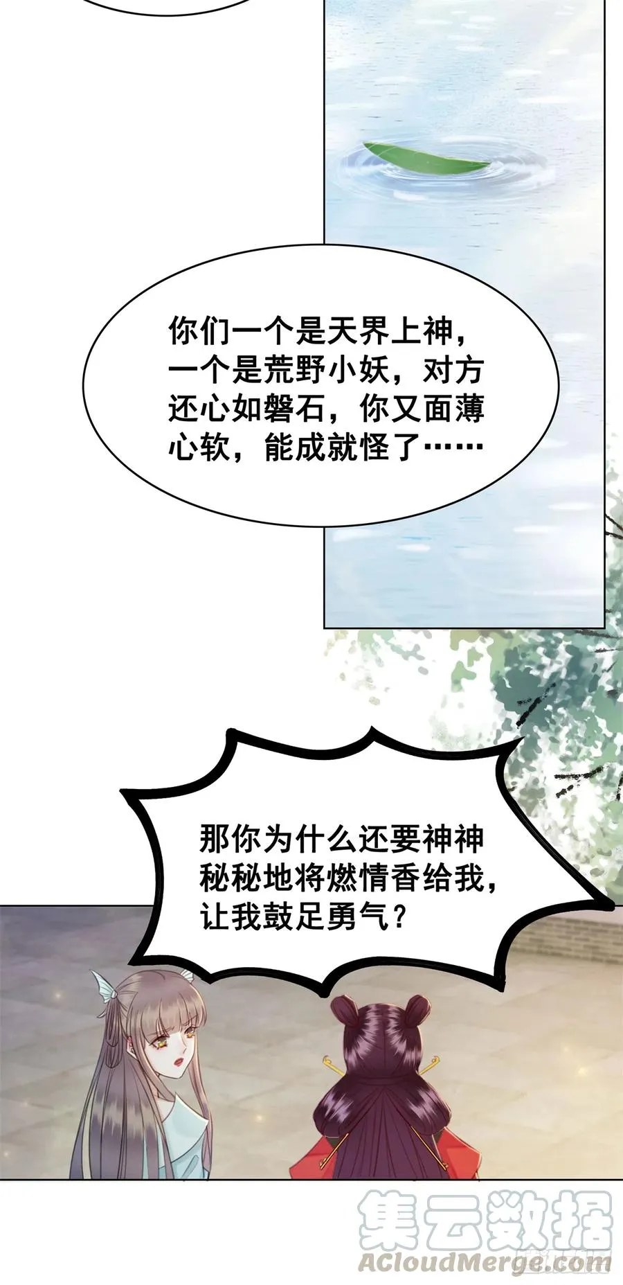 180 两难 第7页