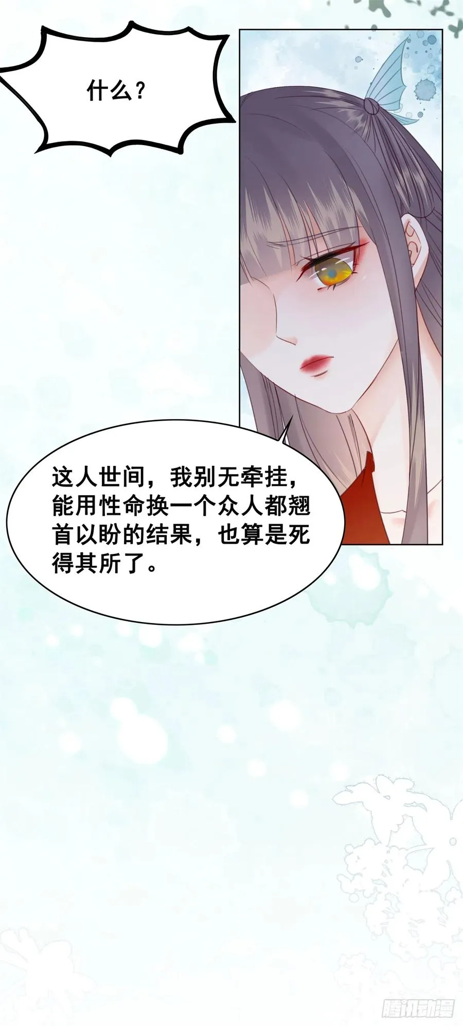 180 两难 第10页