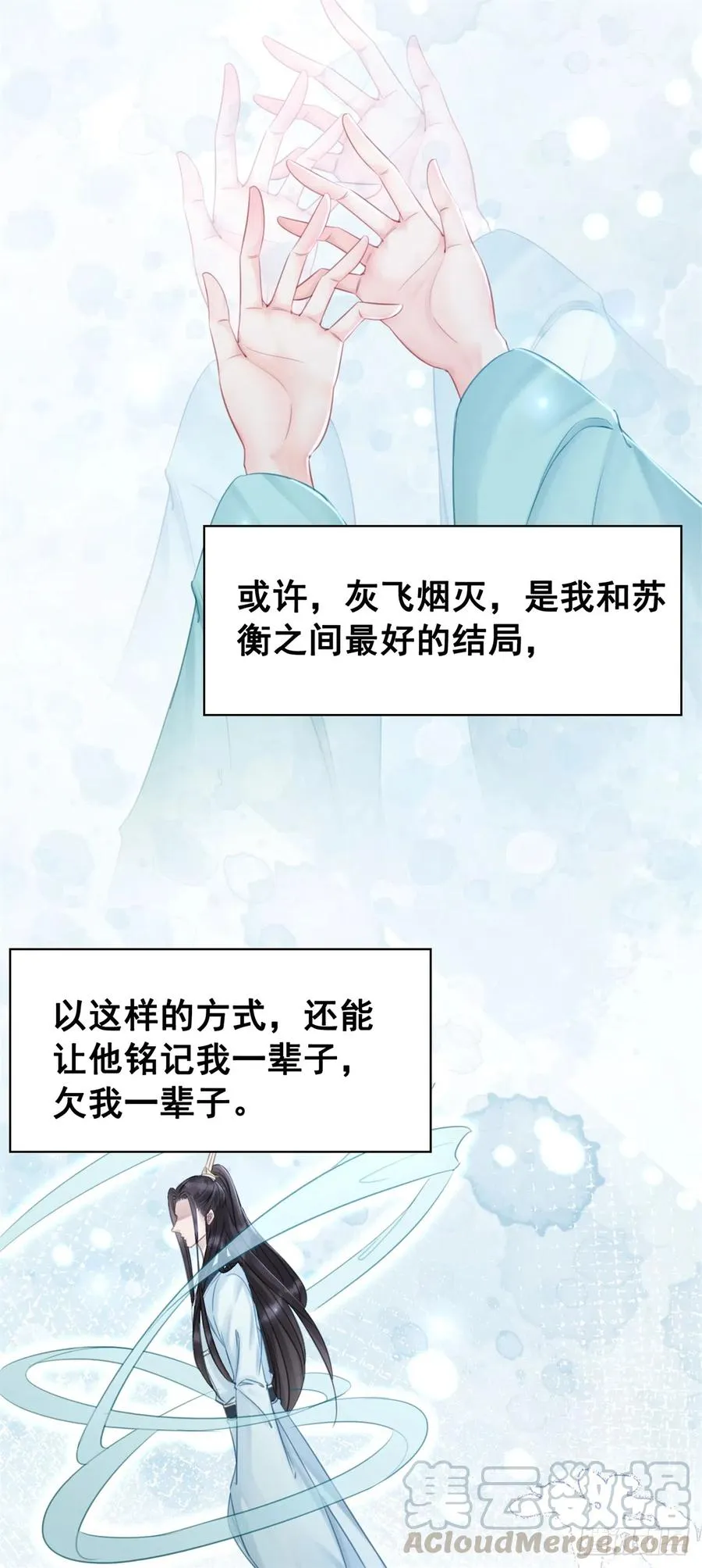 180 两难 第11页