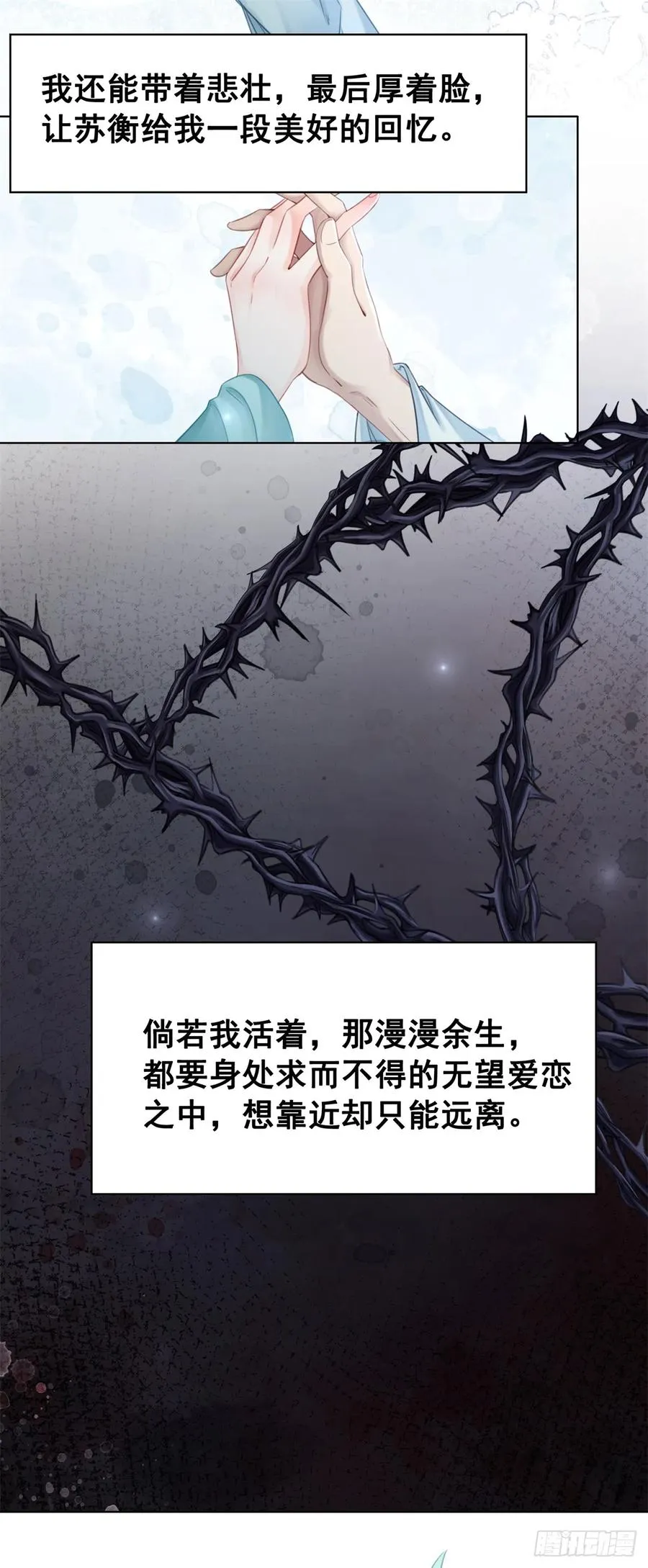 180 两难 第12页