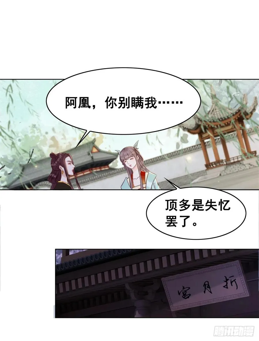 180 两难 第14页