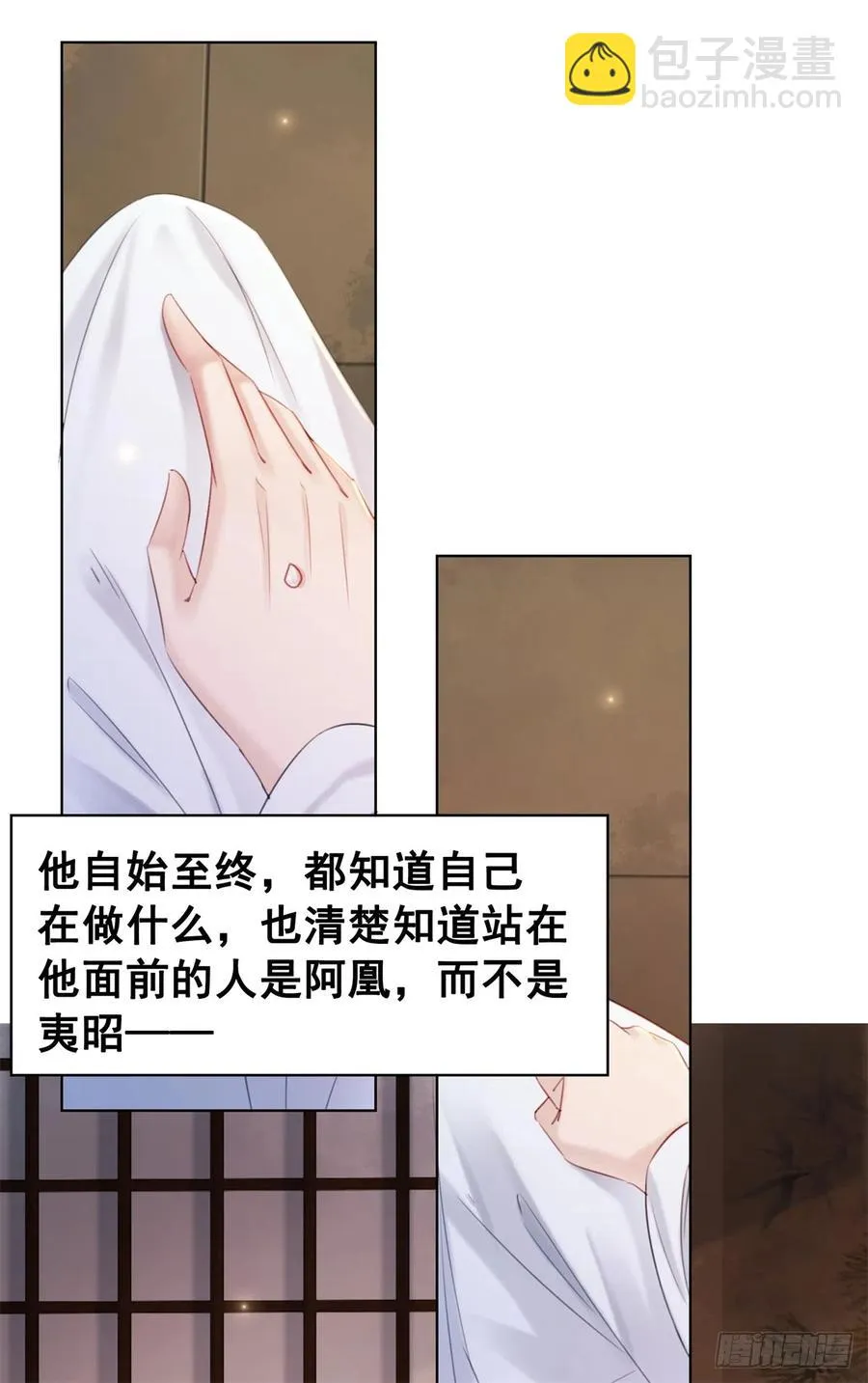 180 两难 第16页