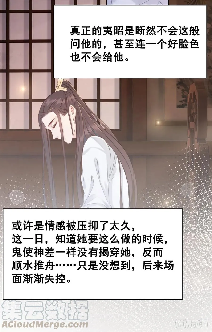 180 两难 第17页