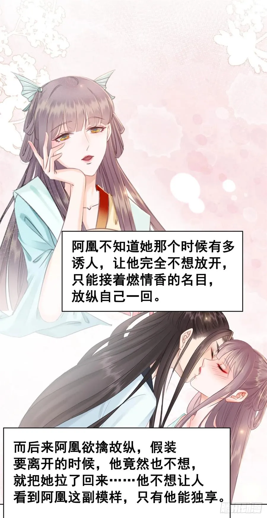 180 两难 第18页