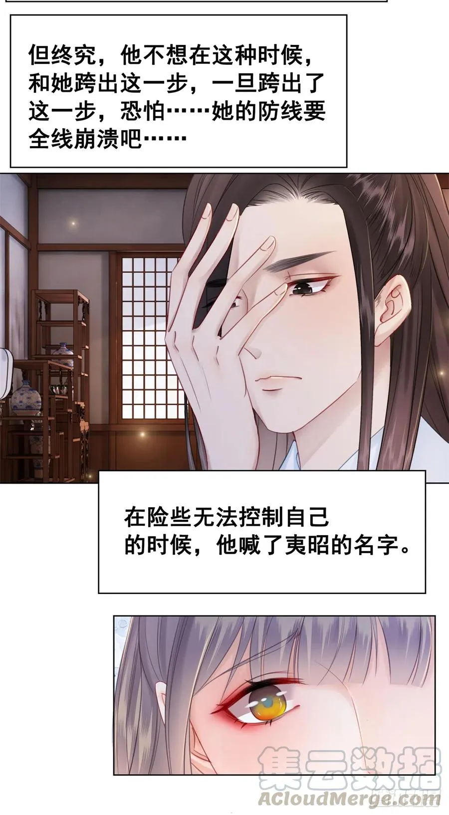 180 两难 第19页