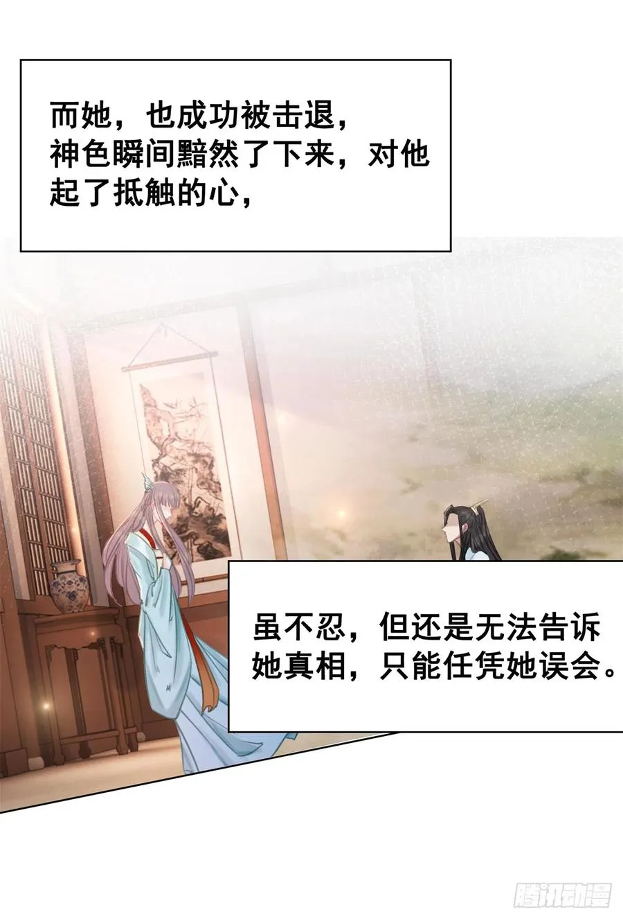 180 两难 第20页