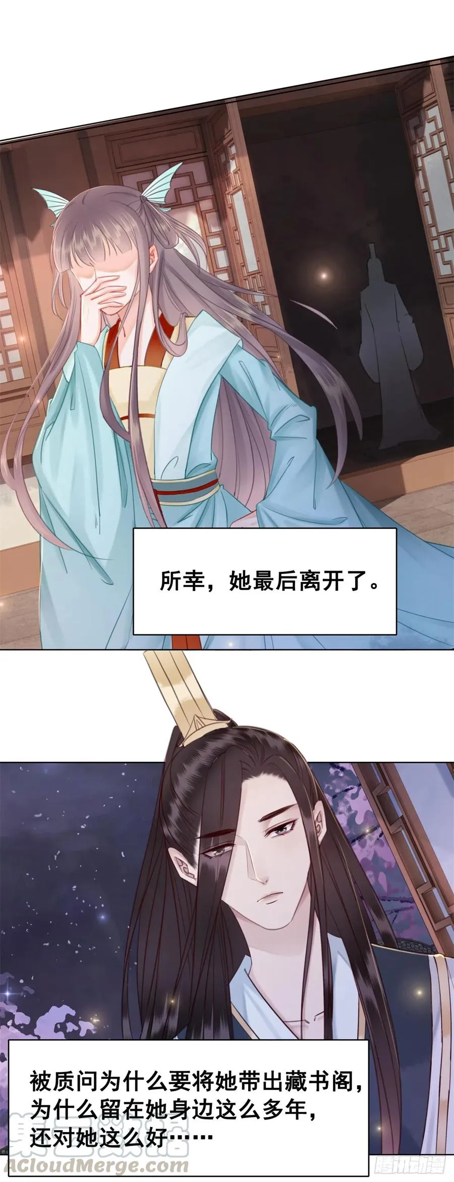 180 两难 第21页