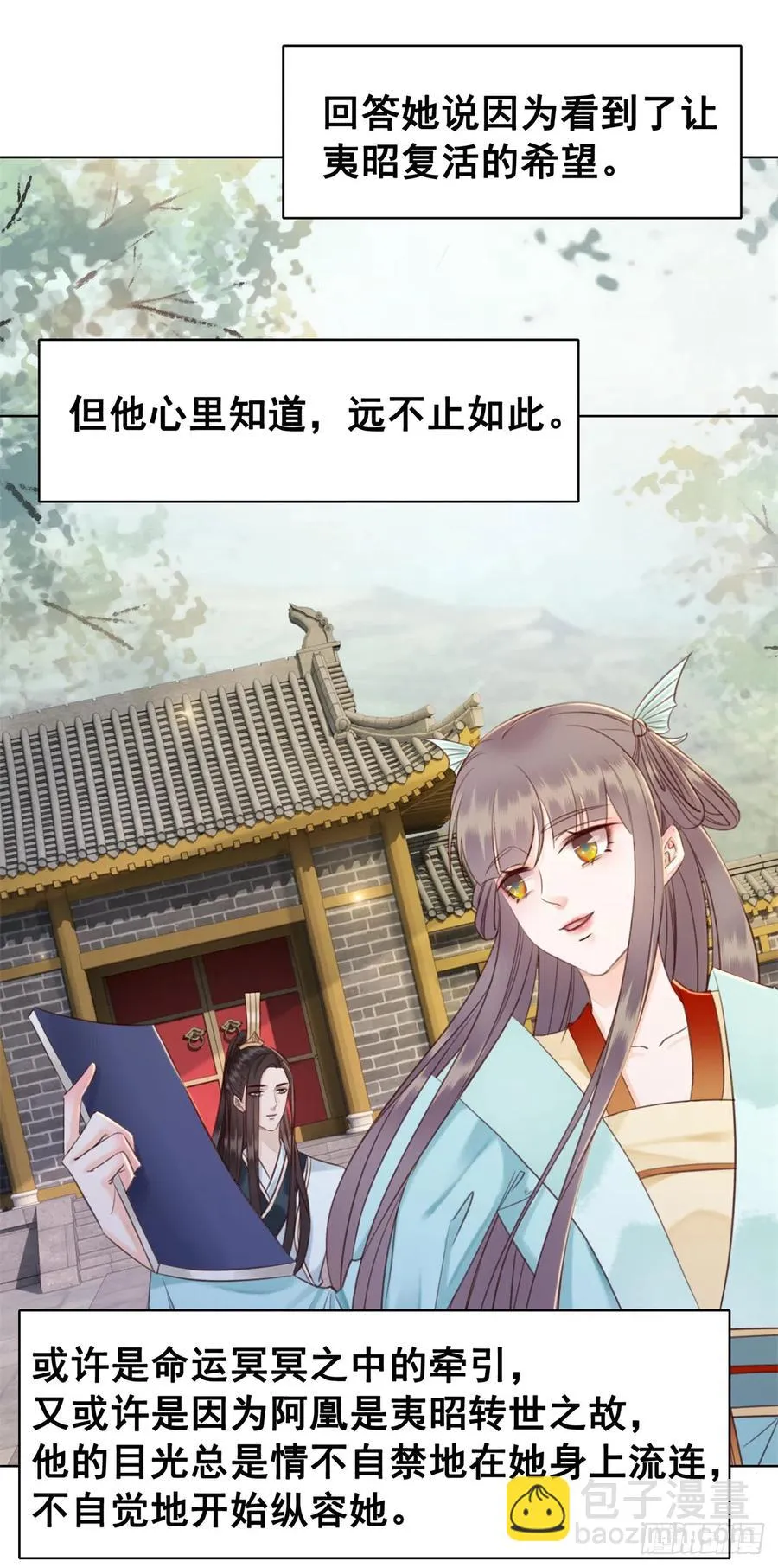 180 两难 第22页