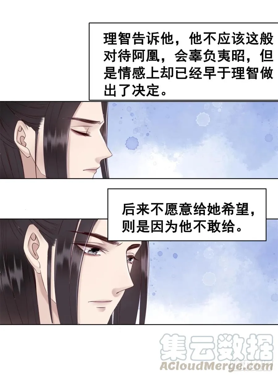 180 两难 第23页