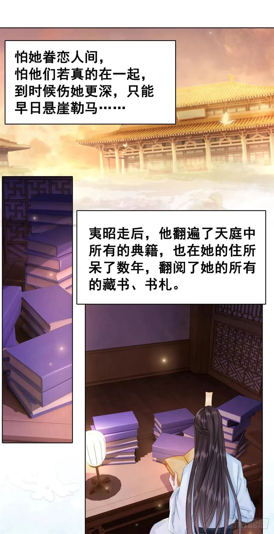 180 两难 第24页