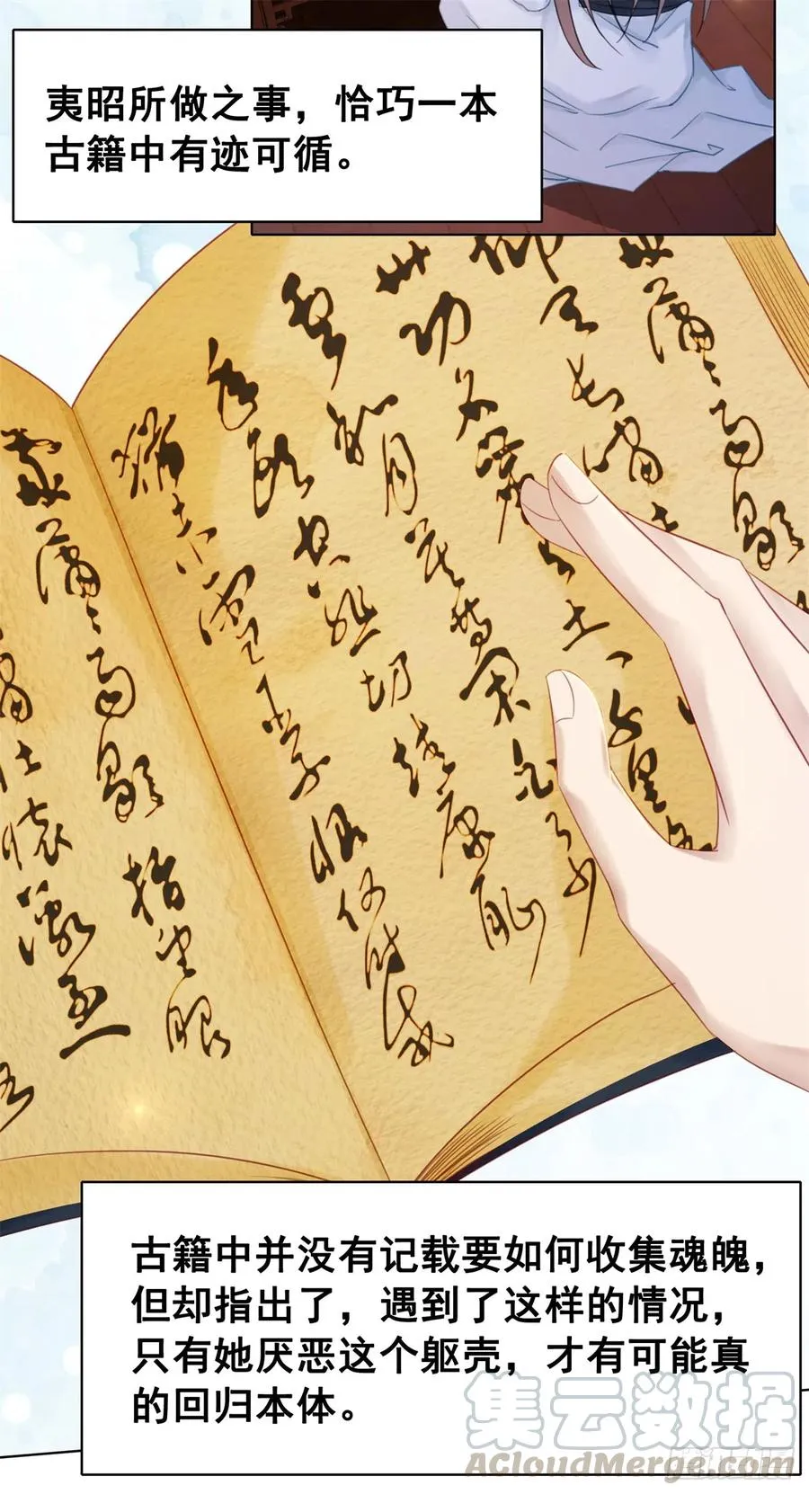 180 两难 第25页