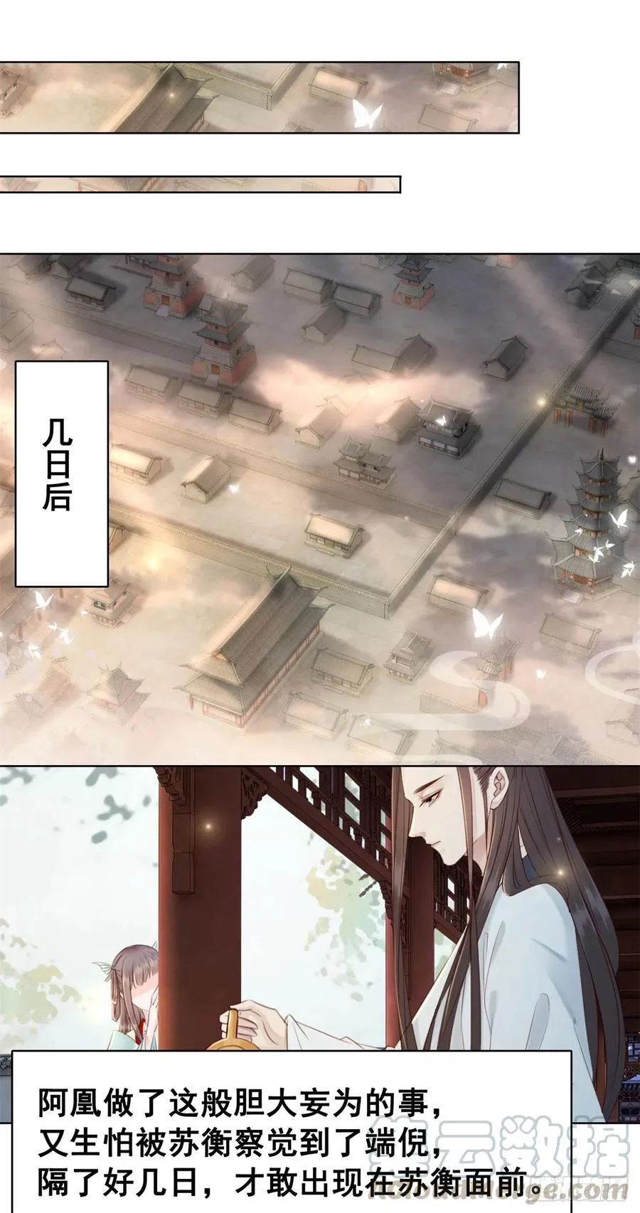 180 两难 第27页