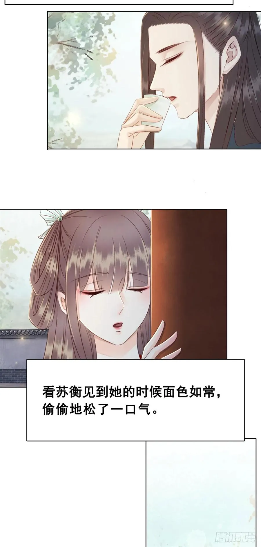 180 两难 第28页